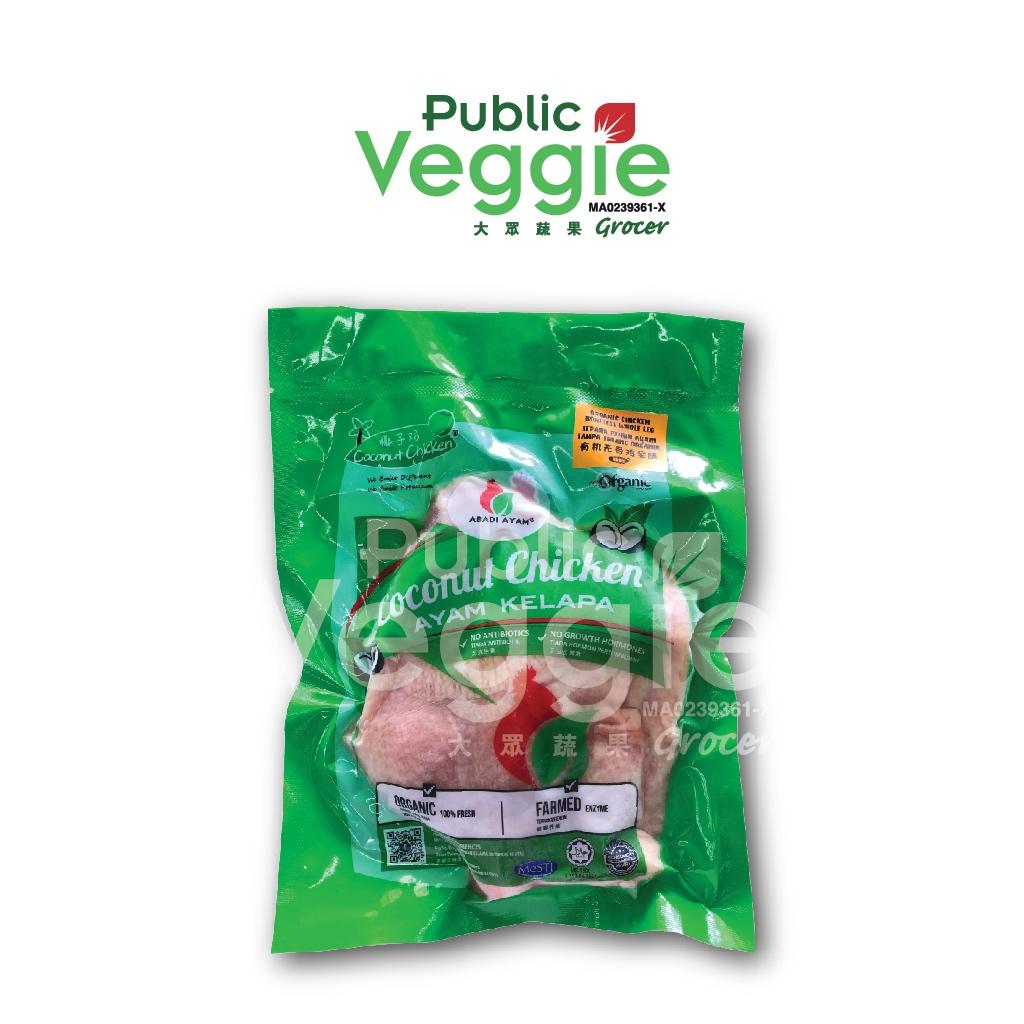GF88 - Coconut Chicken Organic Chicken Boneless Whole Leg