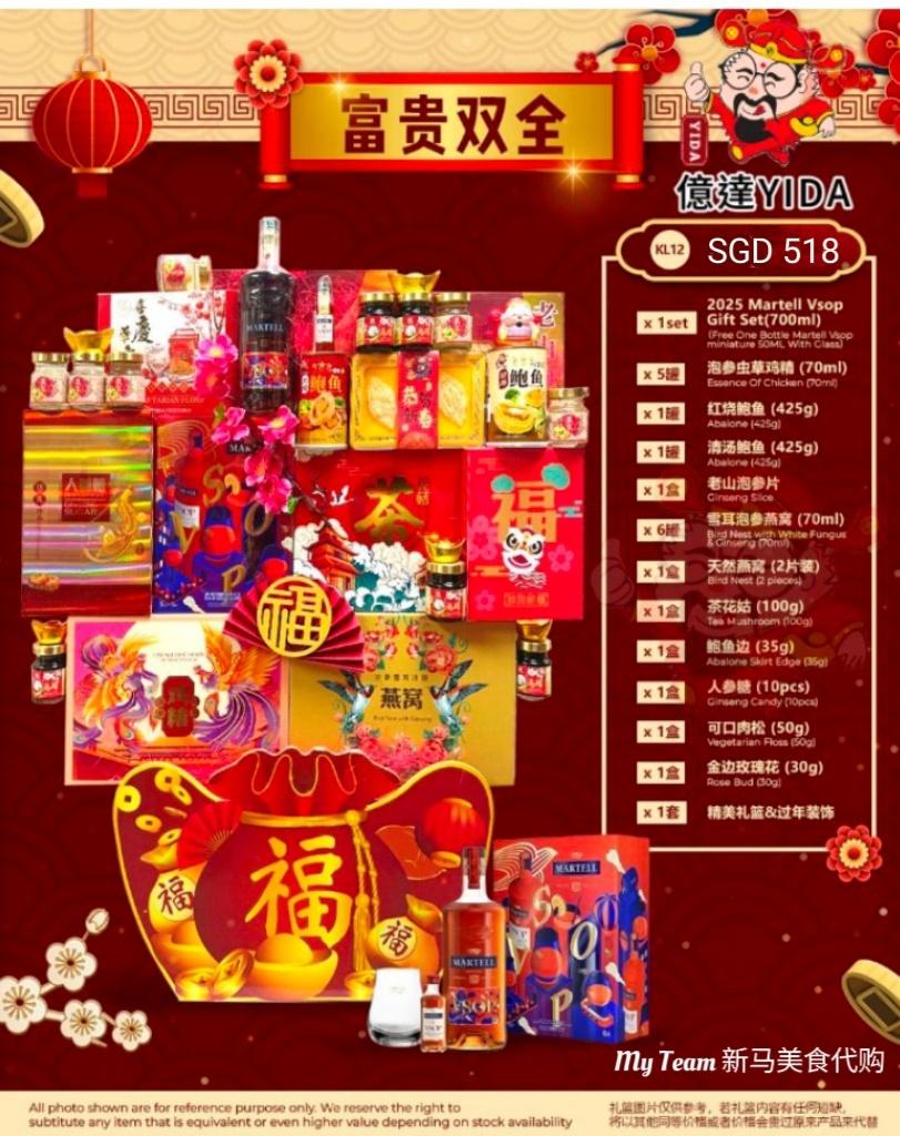 CNY新年特辑 - 億達YIDA新年礼篮 (KL12) + 免费送到家