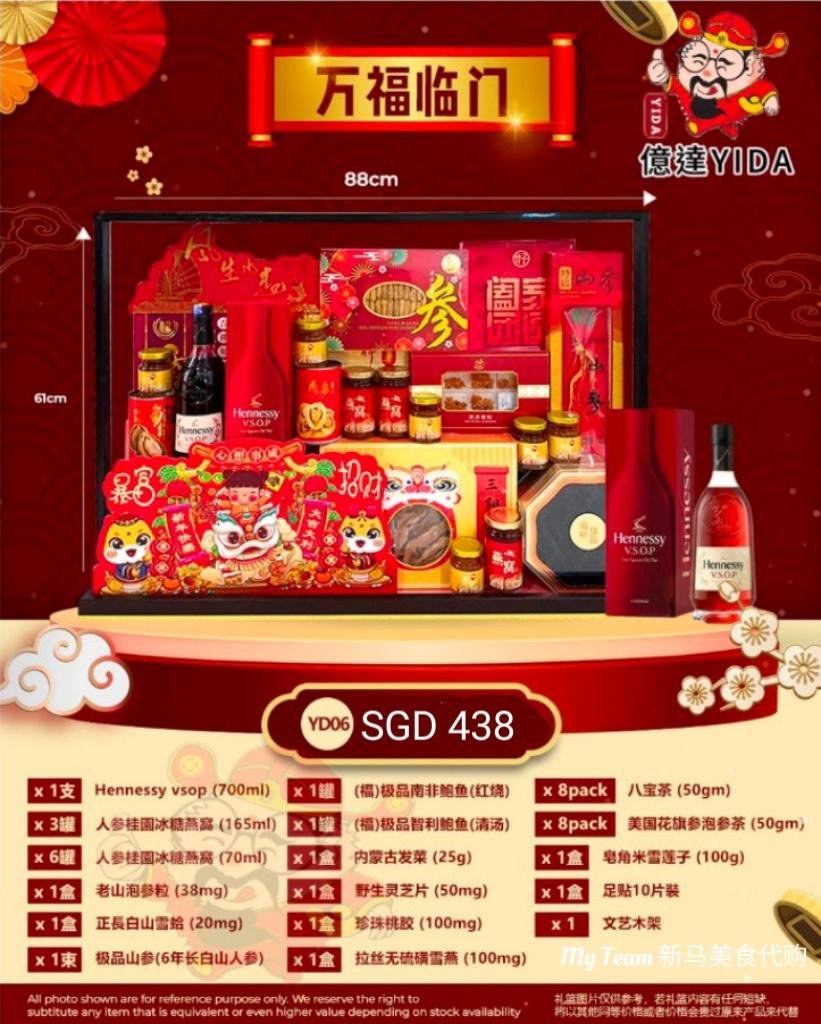CNY新年特辑 - 億達YIDA新年礼篮 (YD06) + 免费送到家