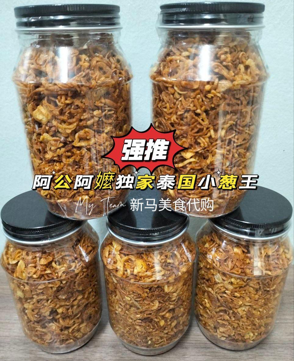 阿公阿嫲独家泰国小葱王