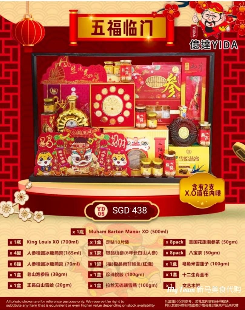 CNY新年特辑 - 億達YIDA新年礼篮 (YD05) + 免费送到家