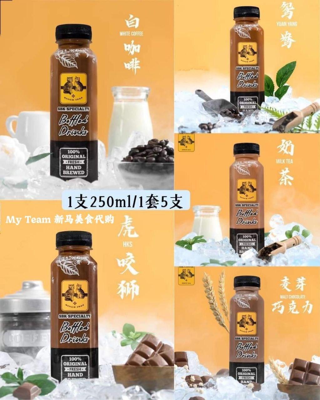 新文记经典特调咖啡 (一套5支)