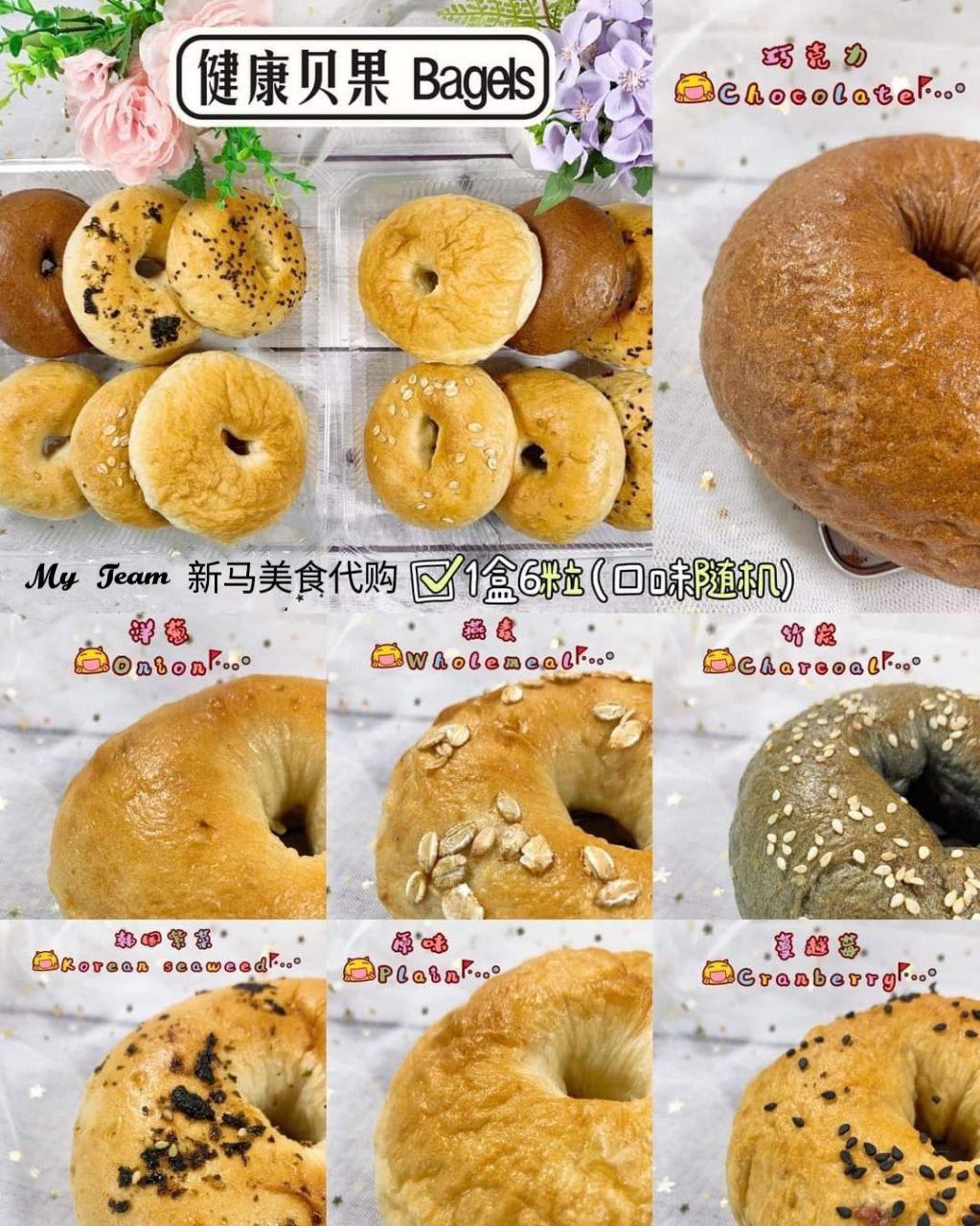 健康贝果