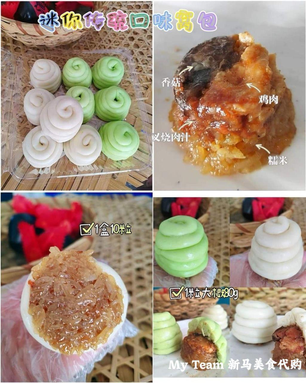 迷你传统口味窝包