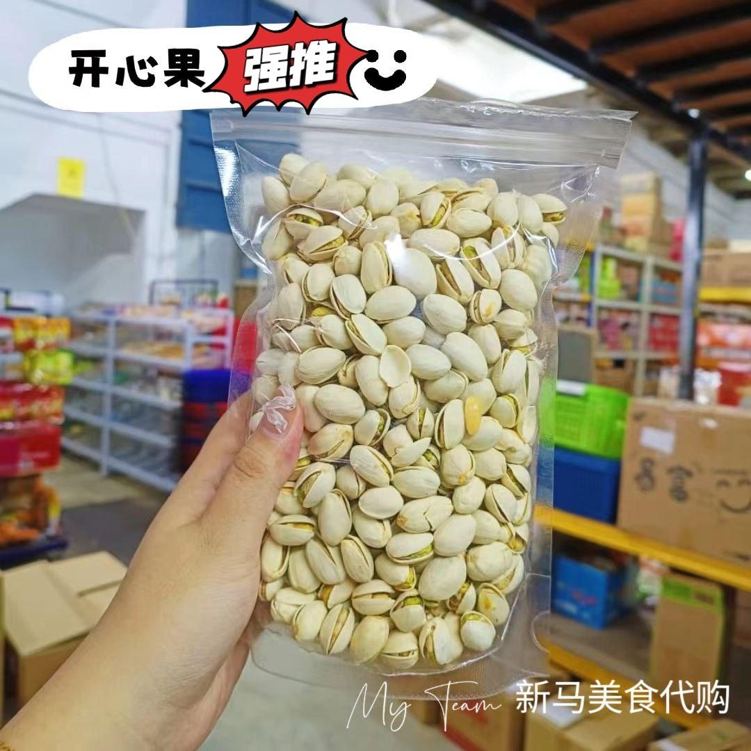 CNY新年特辑 - 美国开心果