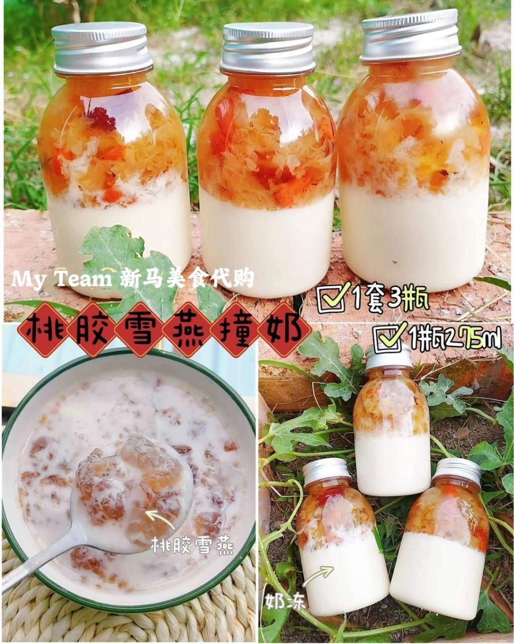 桃胶雪燕撞奶 (一套3罐)