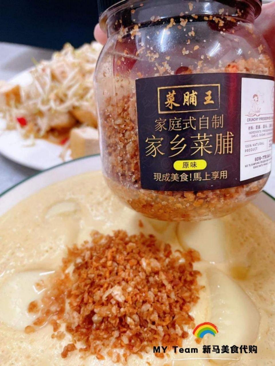菜脯王