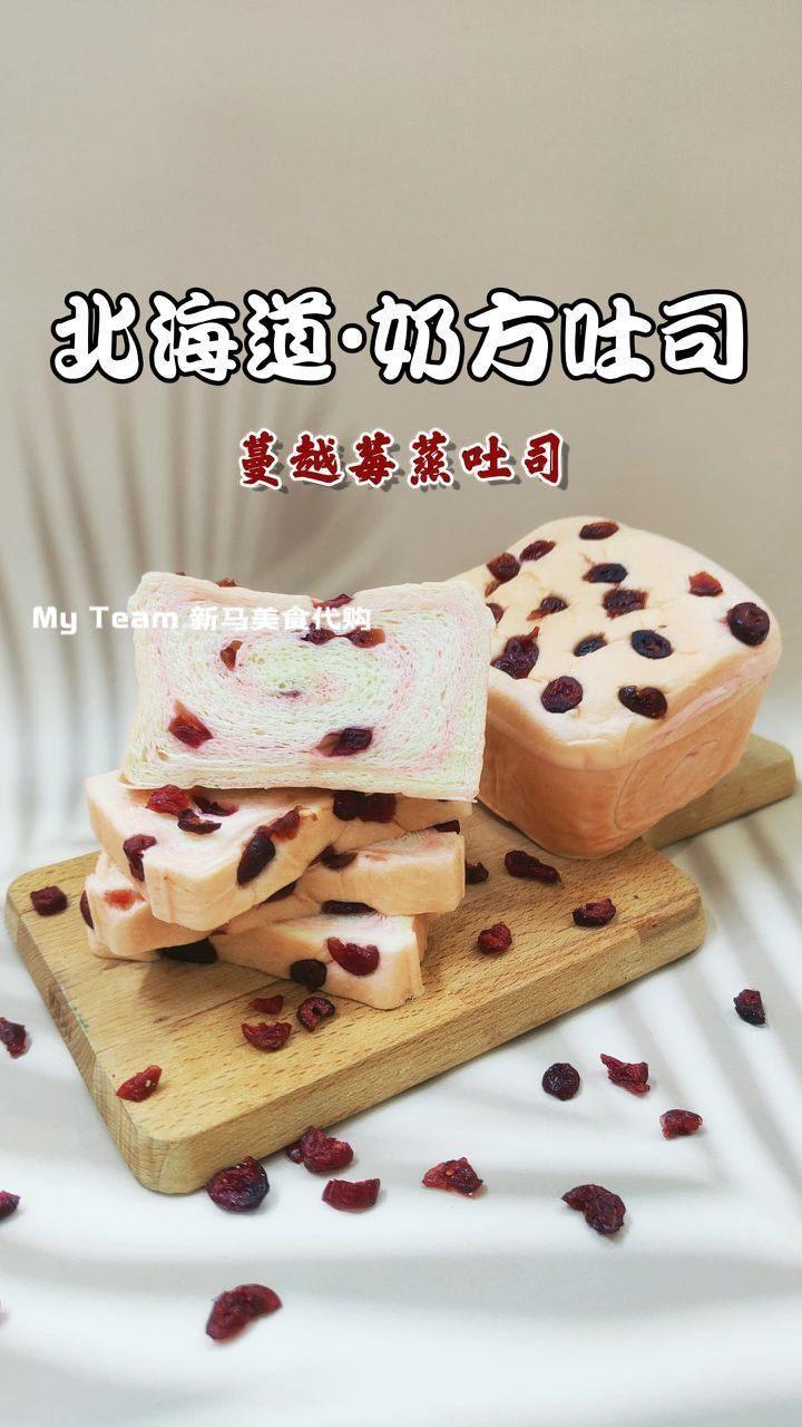 北海道奶方吐司 (一套2粒)