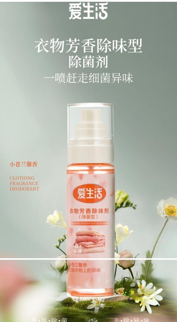 Ilife 100ml clothing fragrance deodorant 爱生活100ml衣物芳香除味剂型 (除菌剂) 44702