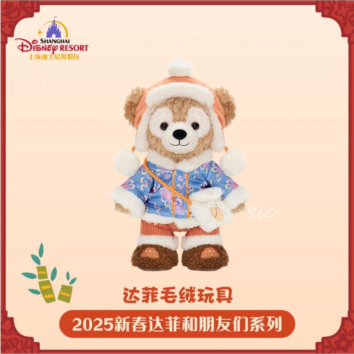 Duffy 达菲2025新春系列公仔-SS Size
