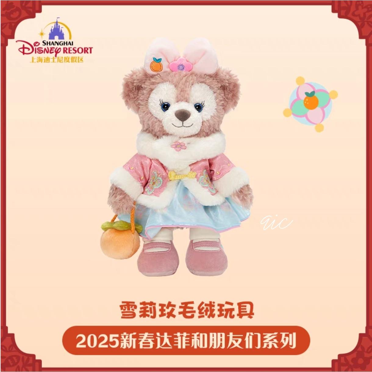 StellieMay 雪梨玫2025新春系列公仔-SS Size