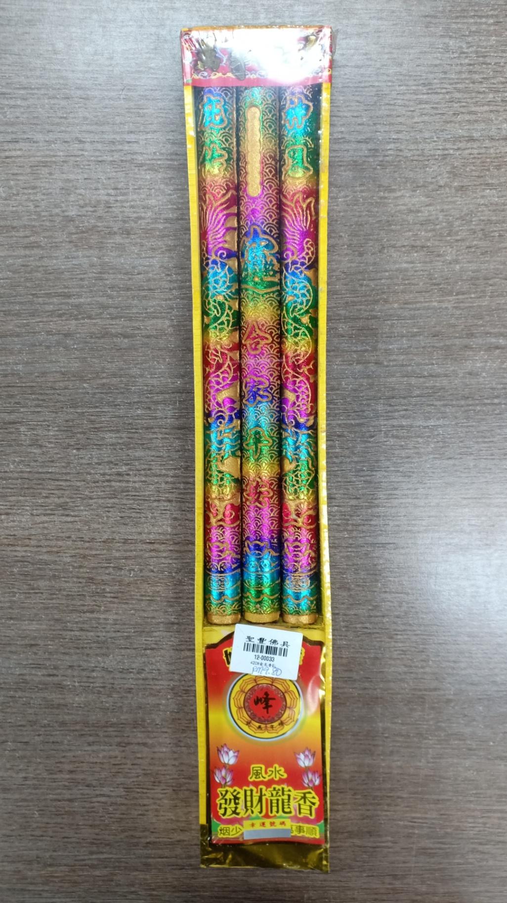 42CM金龙香