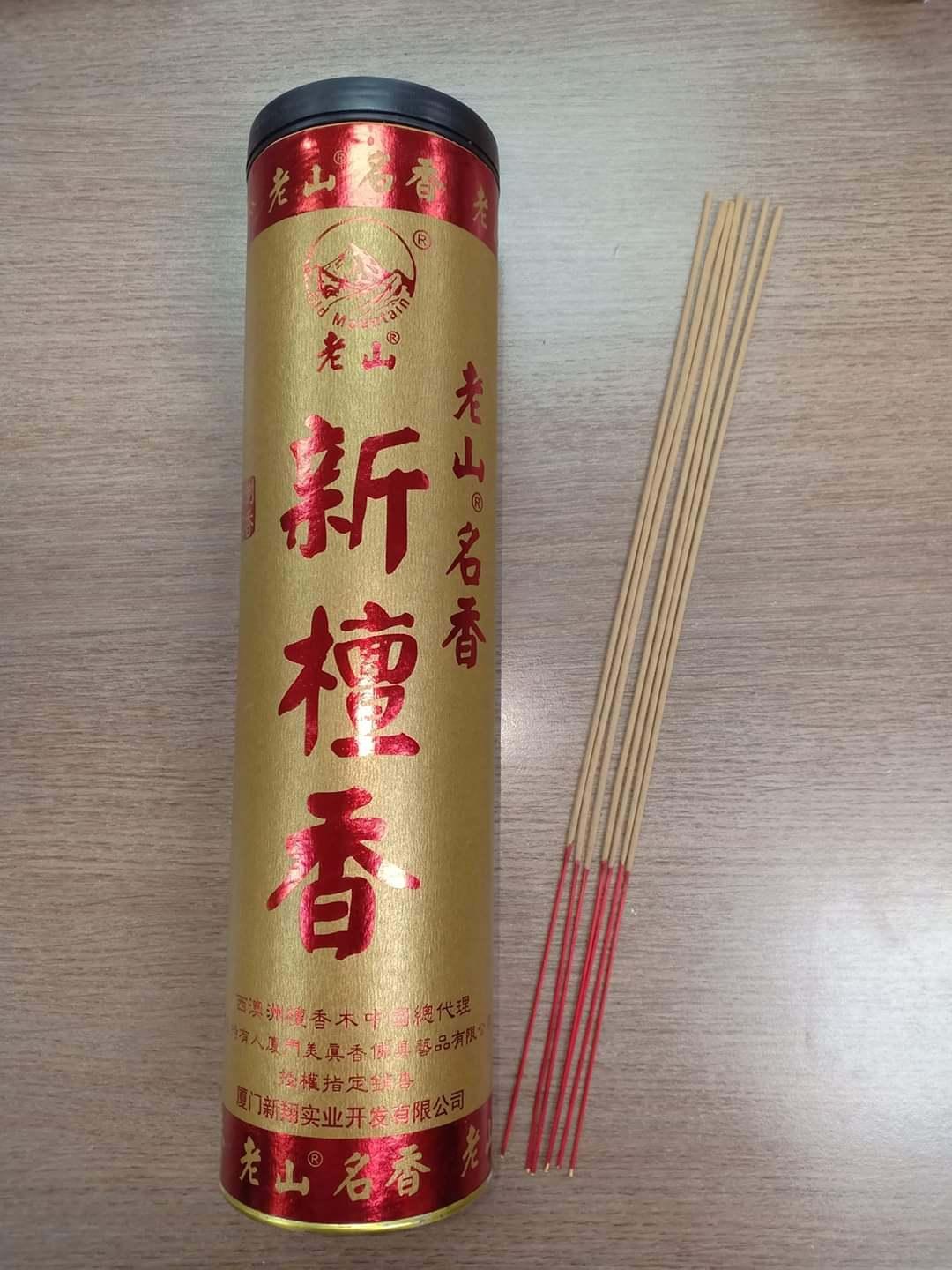 新檀香老山
