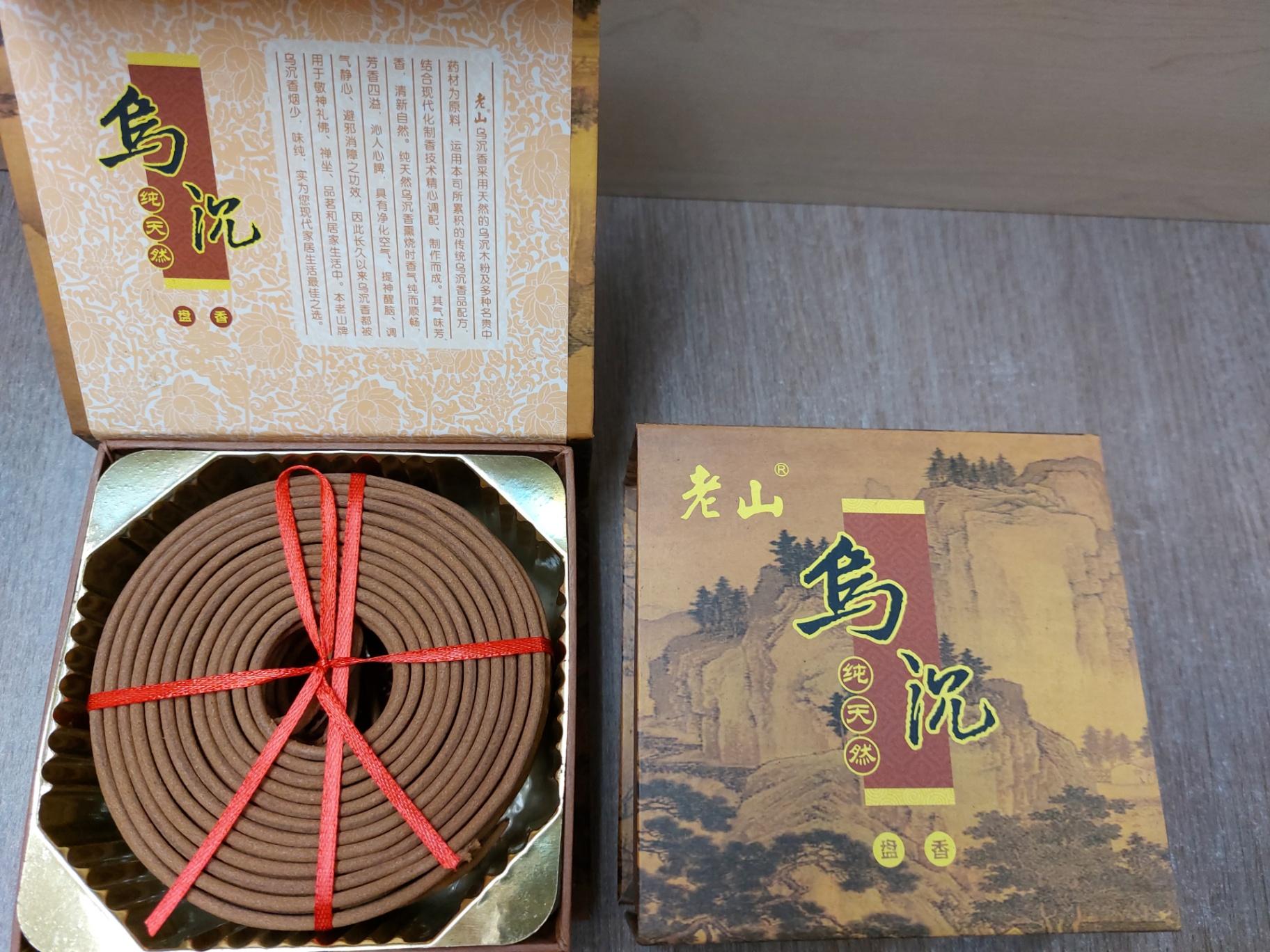 12小时老山乌沉塔香