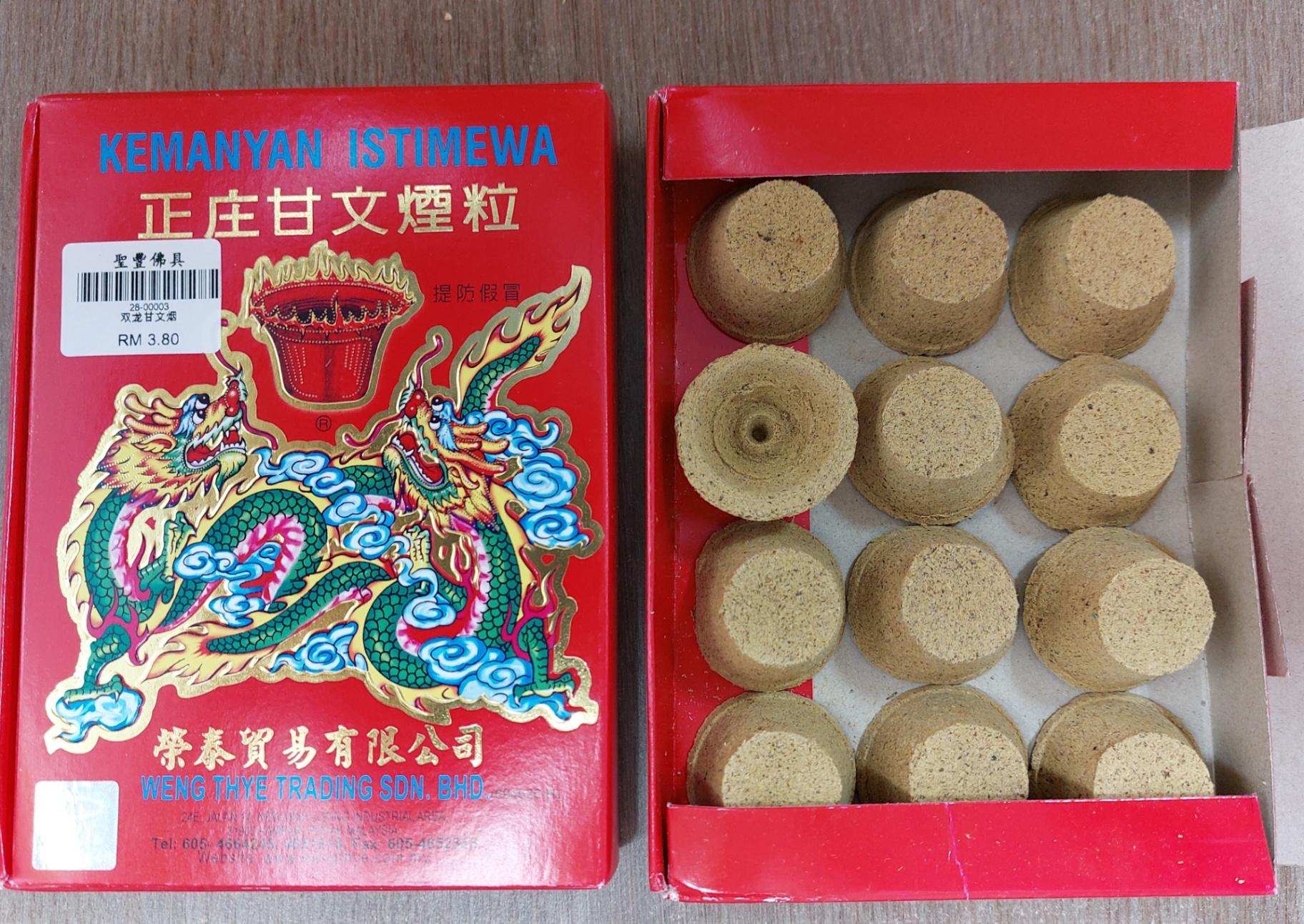 双龙甘文烟