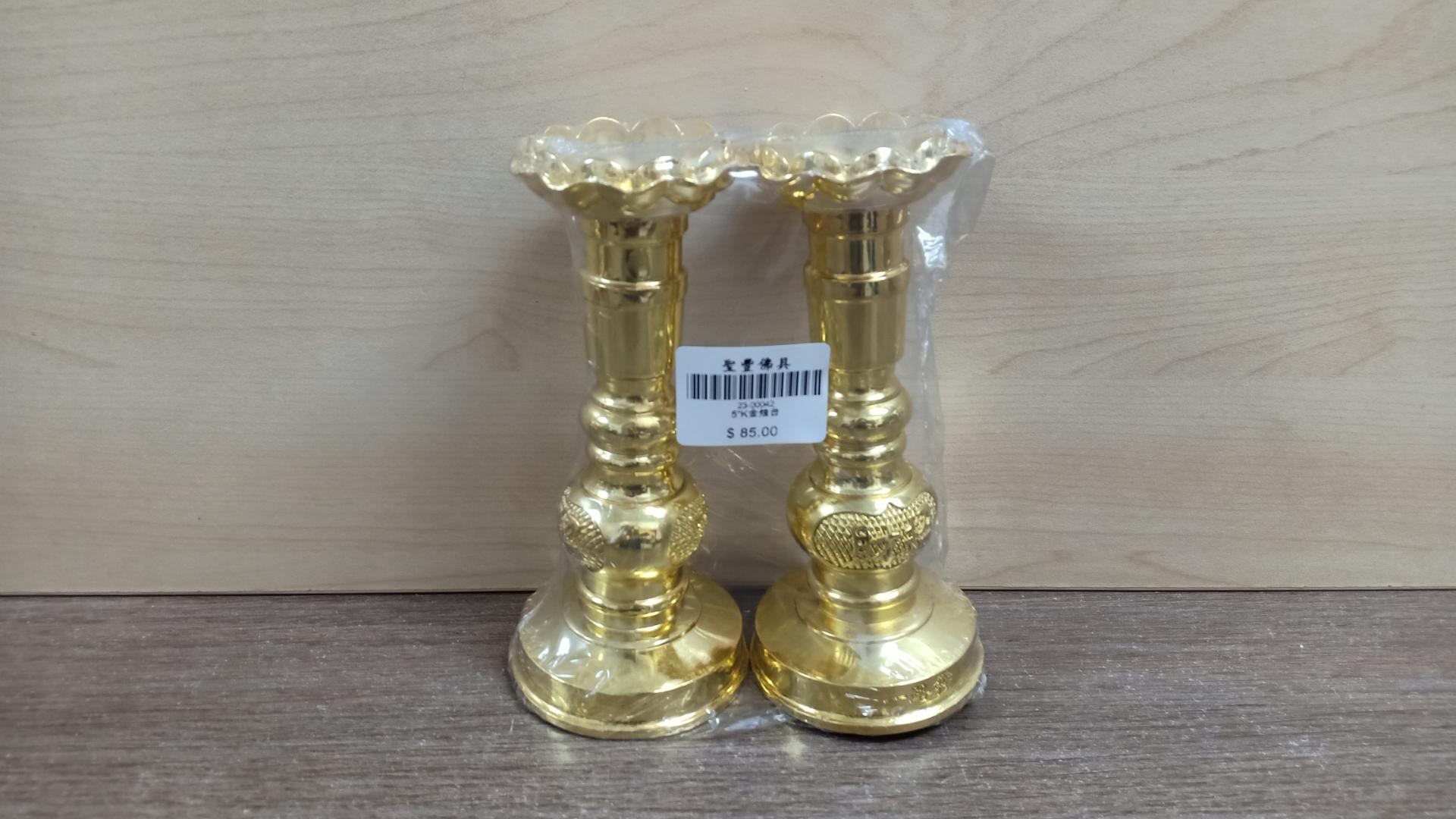 5”K金烛台