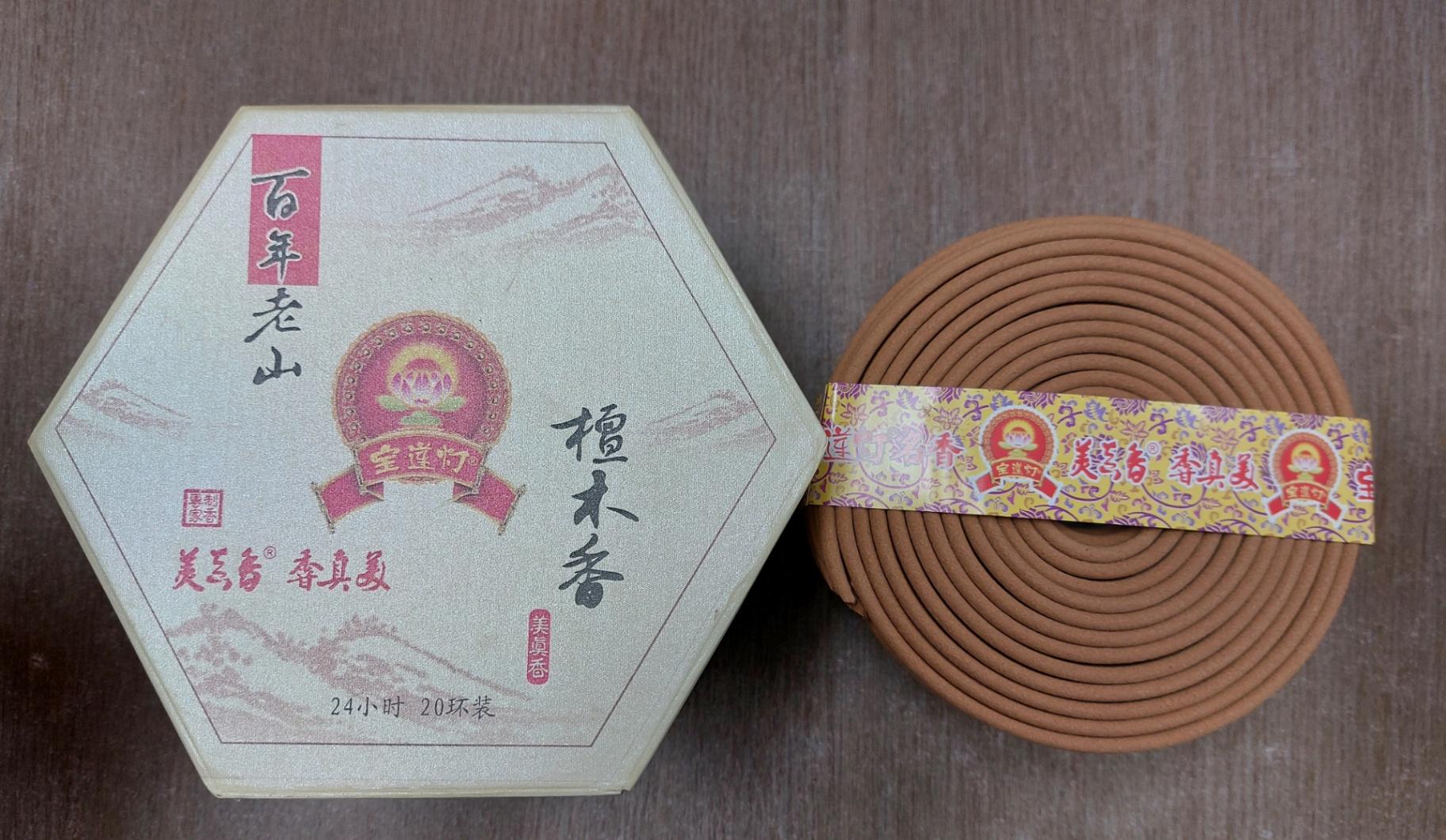 24小时宝莲百年檀木香
