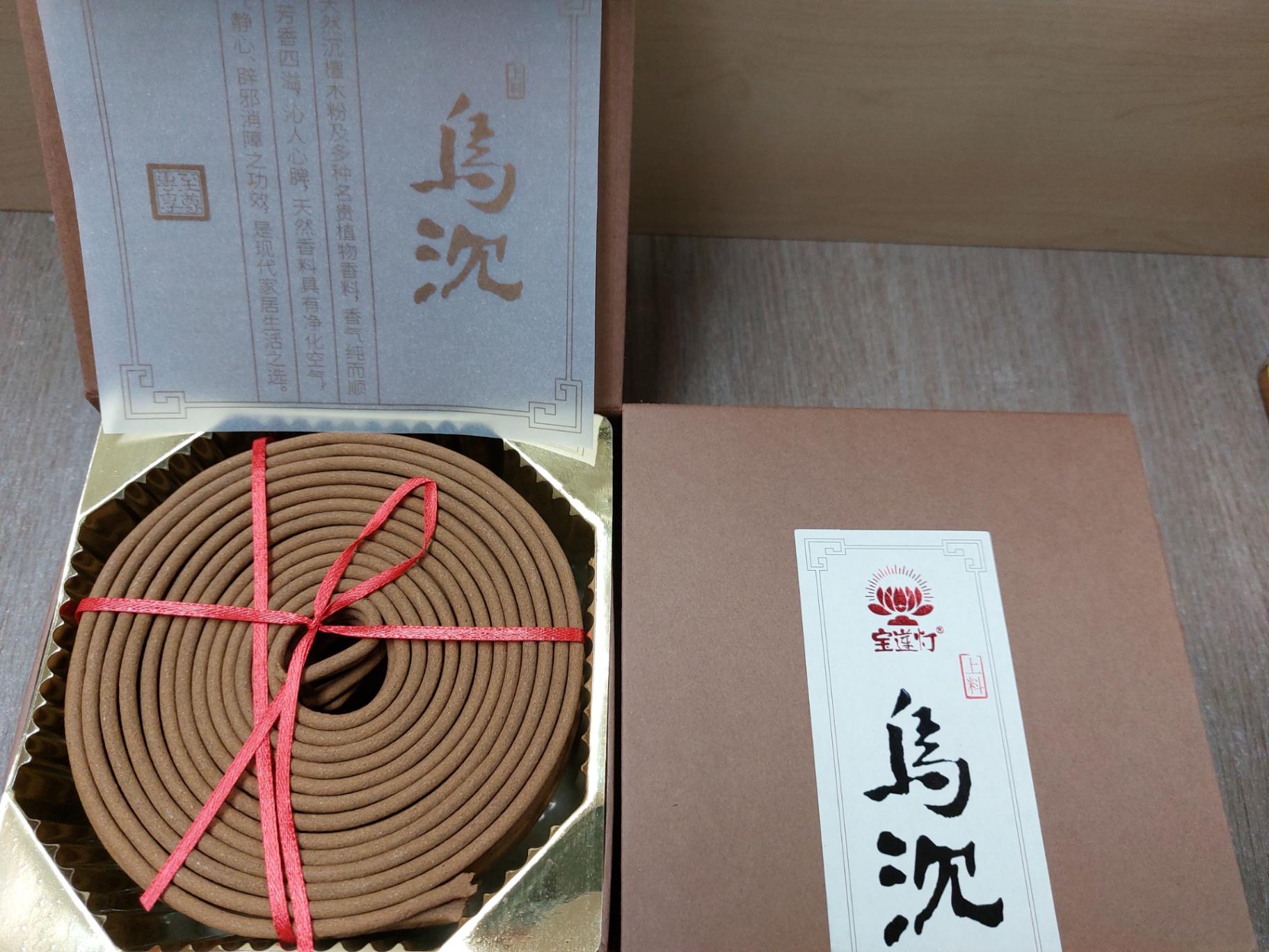 24小时宝莲灯上料乌沉塔香