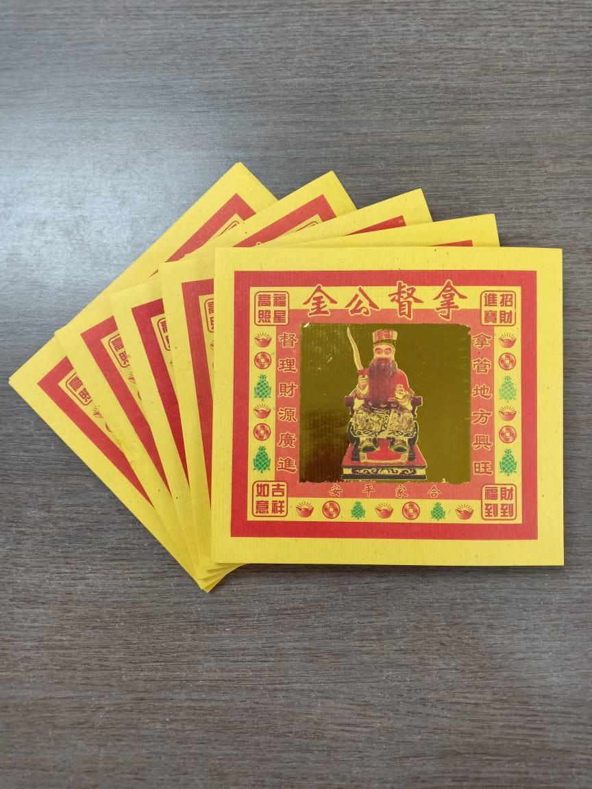 七彩拿督金(200张)