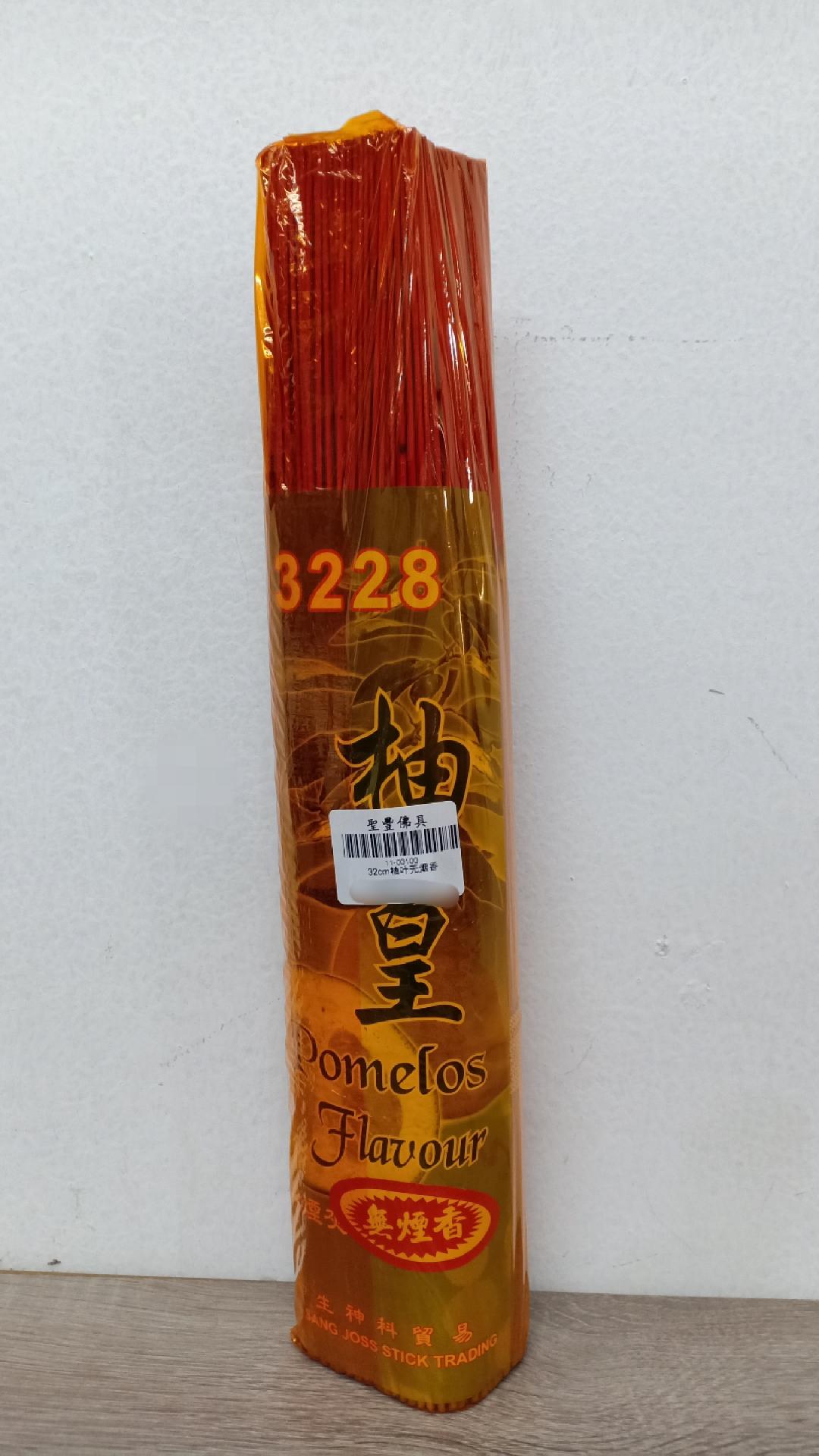 32CM 柚叶无烟香