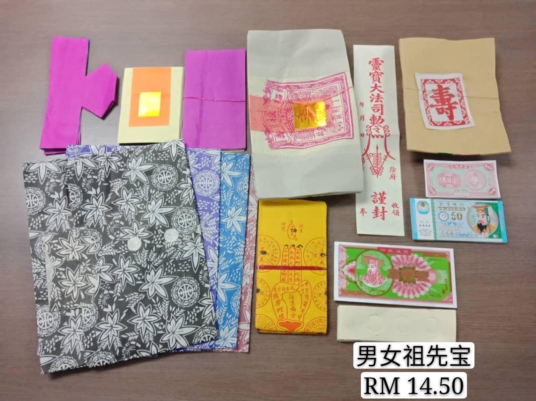 男女祖先宝