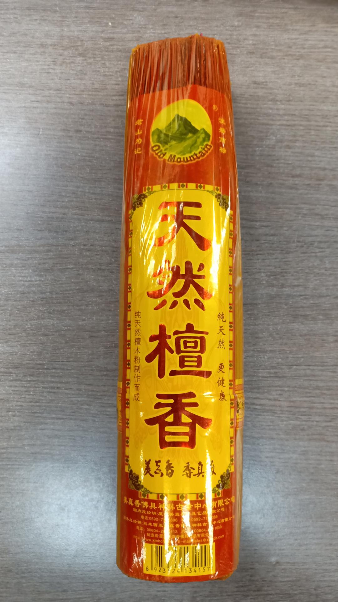 32CM 老山天然檀香
