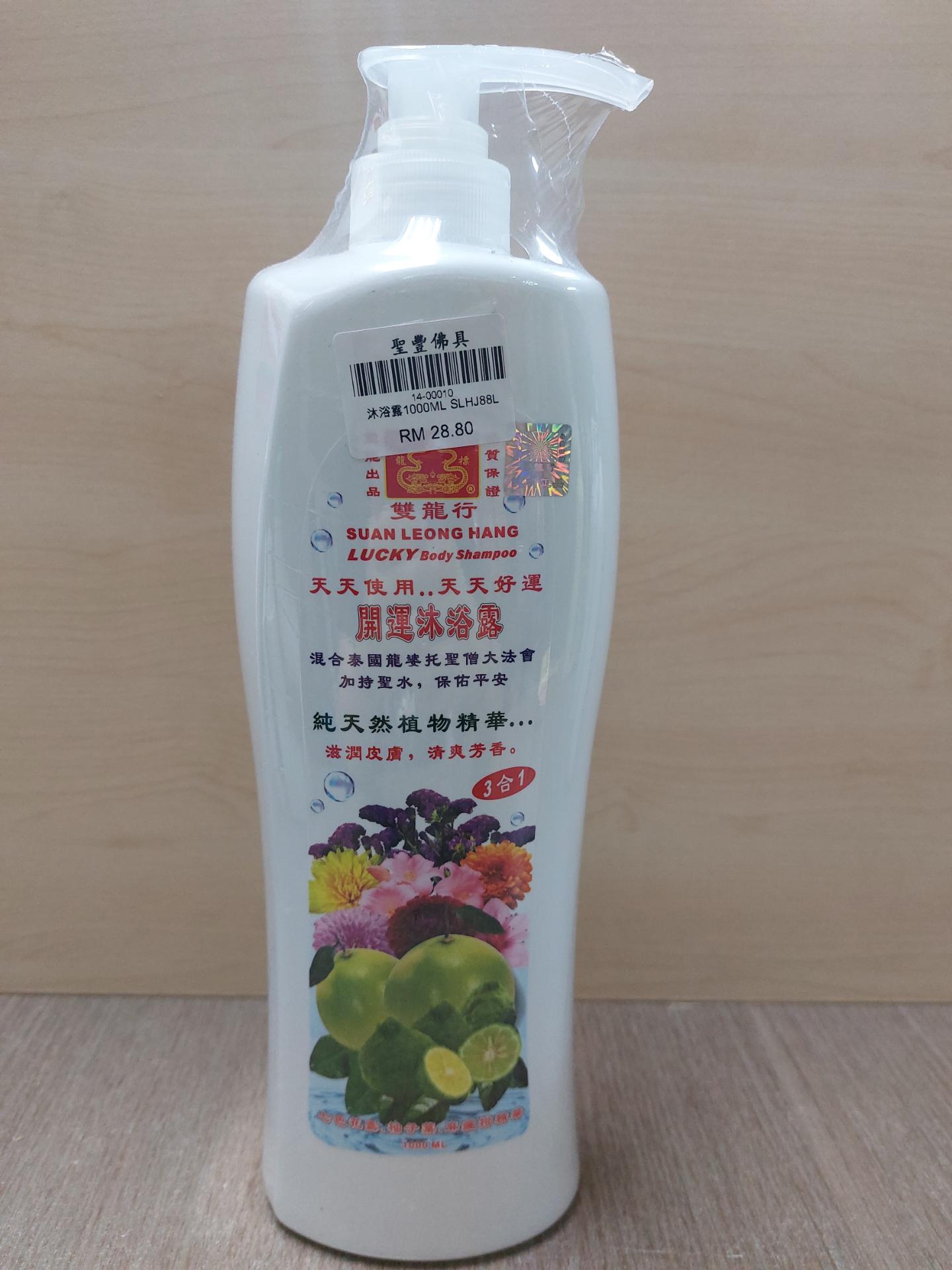七色花+柚子叶+麻疯柑 沐浴露