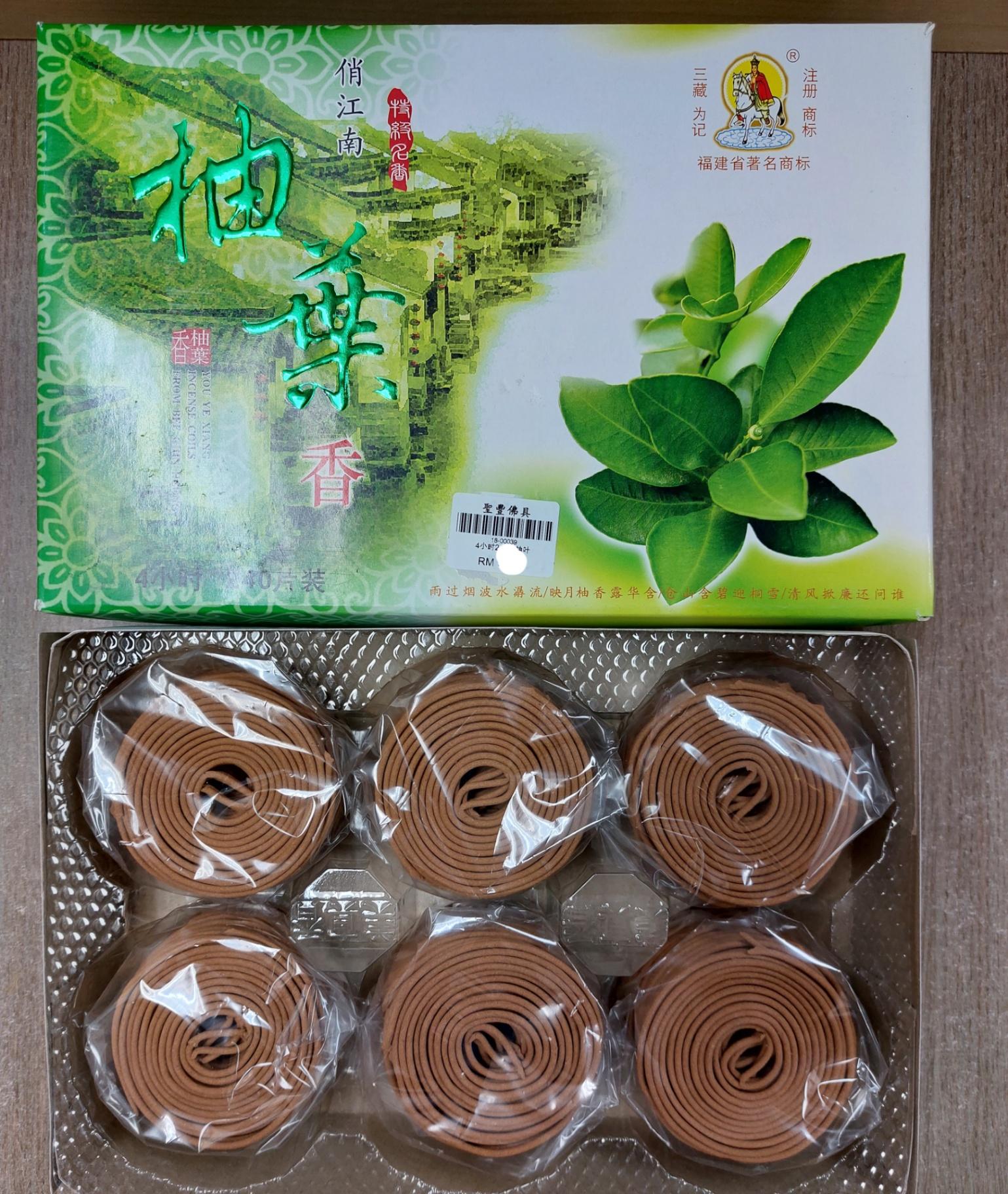 4小时柚叶盘香