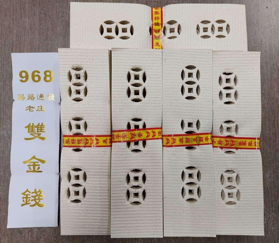 开路钱