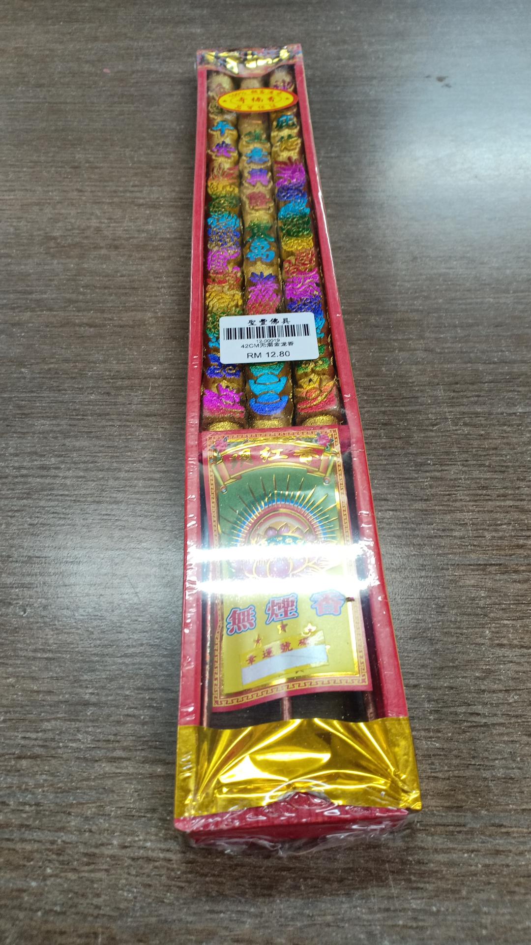 42CM无烟金龙香