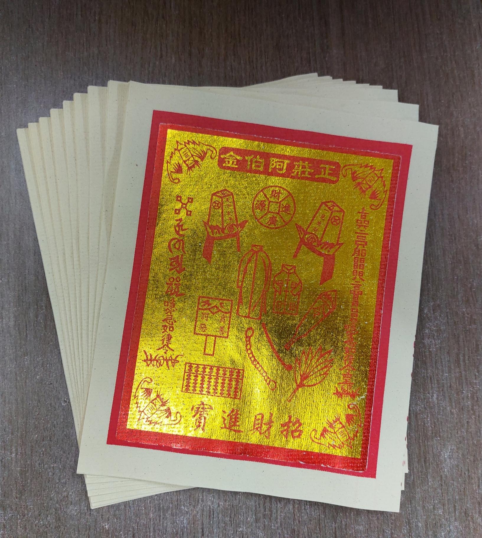 大二伯金(1条5本)