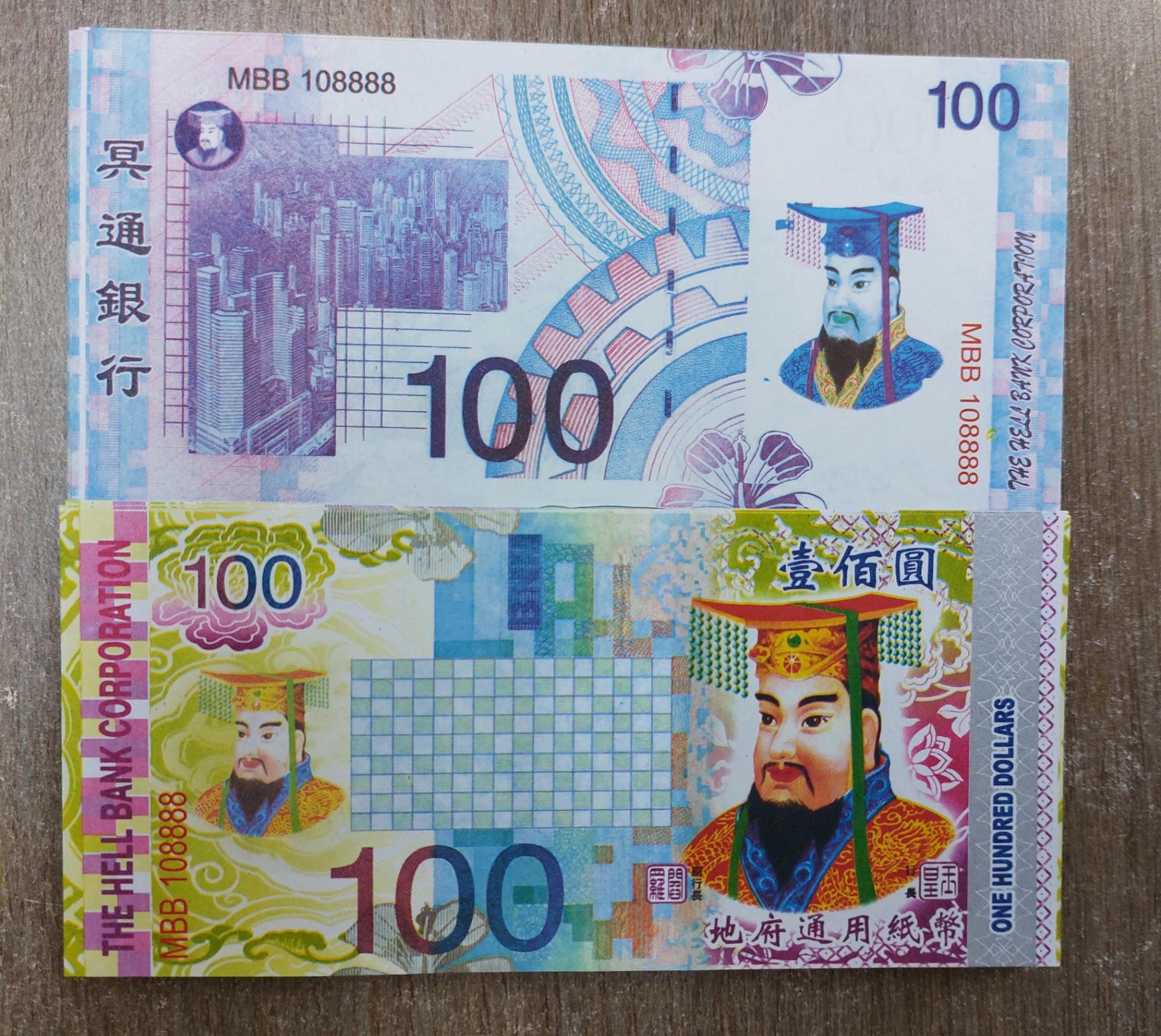 冥钱一百元(1本)