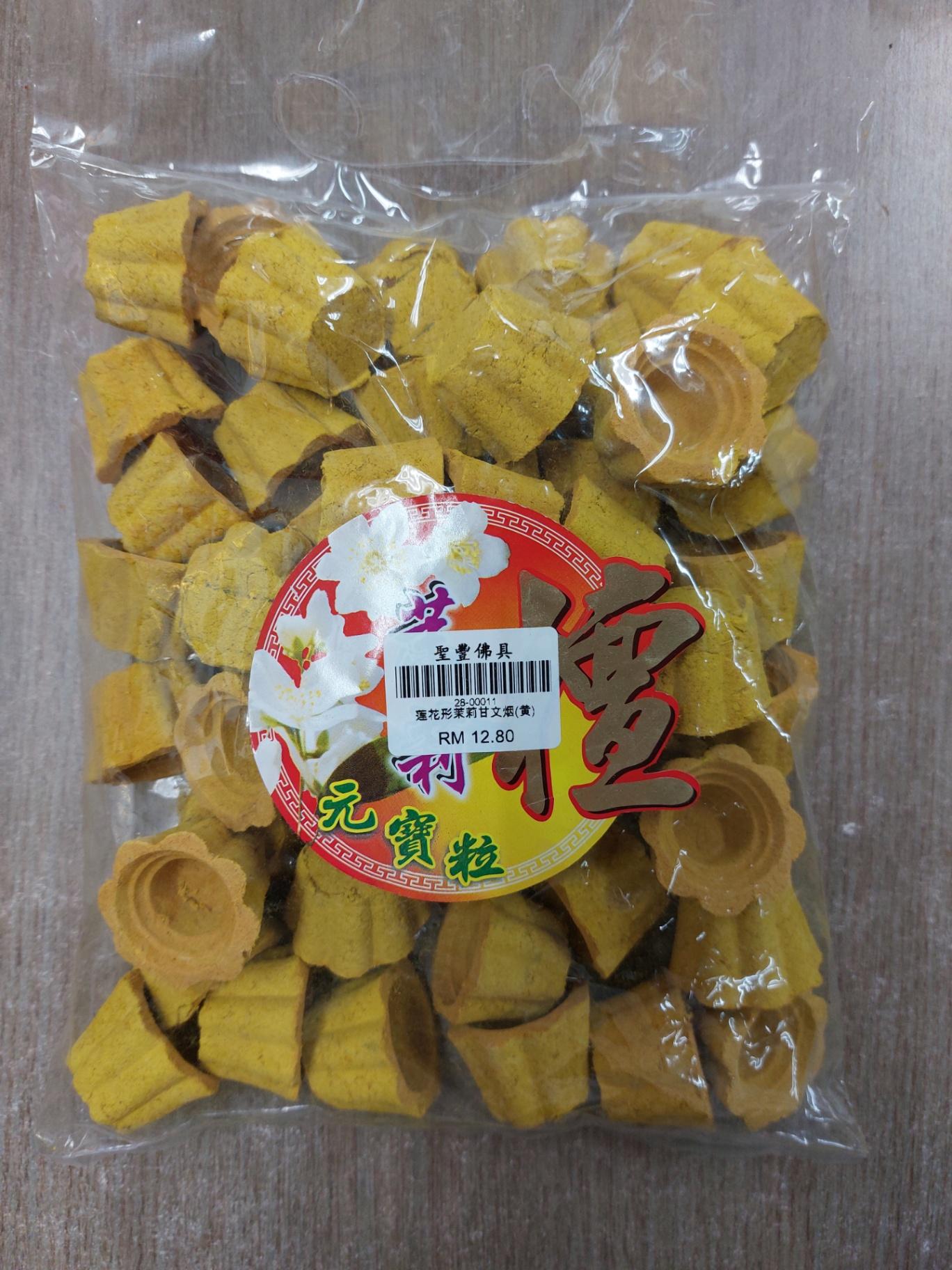 茉莉甘文烟