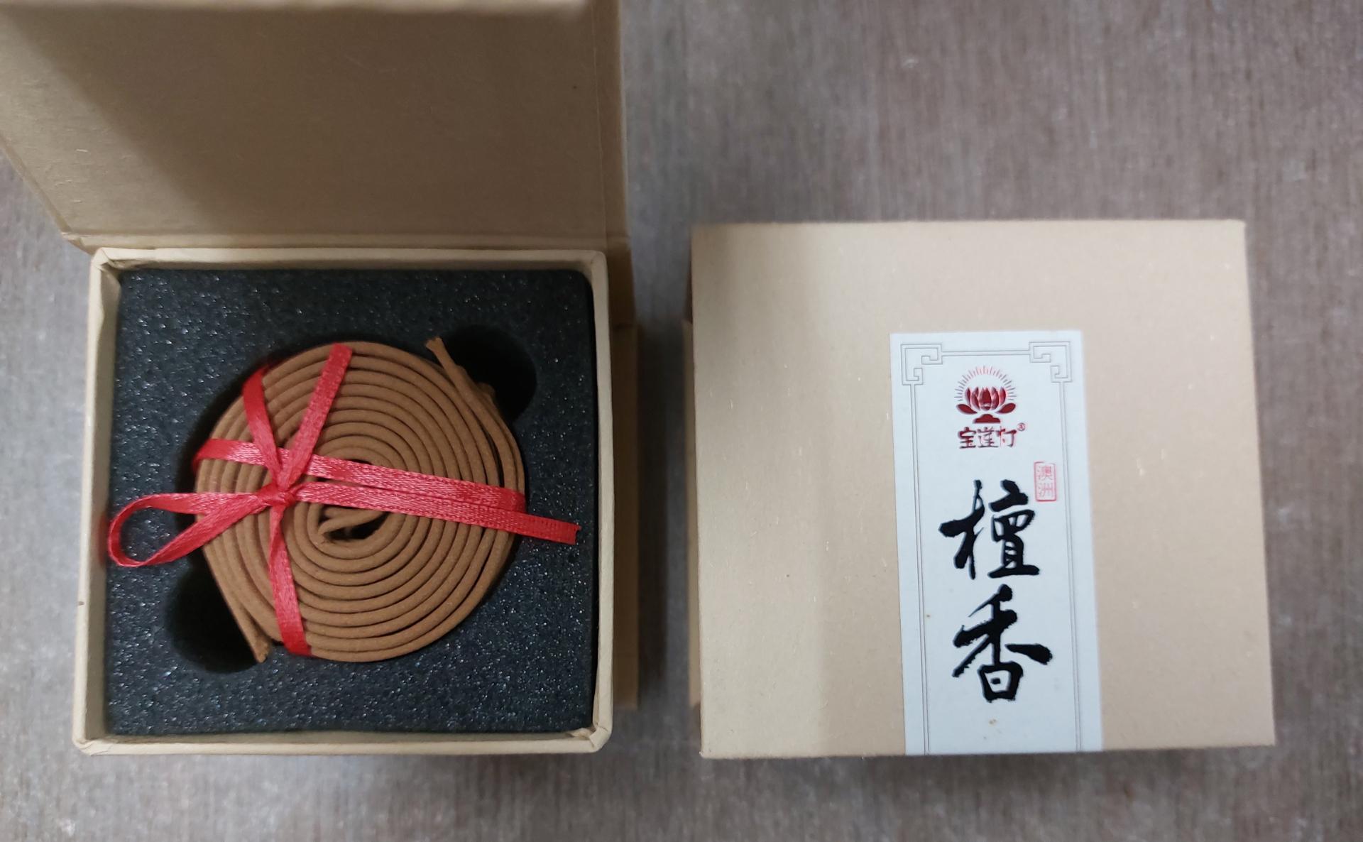 2小时宝莲灯澳洲檀香