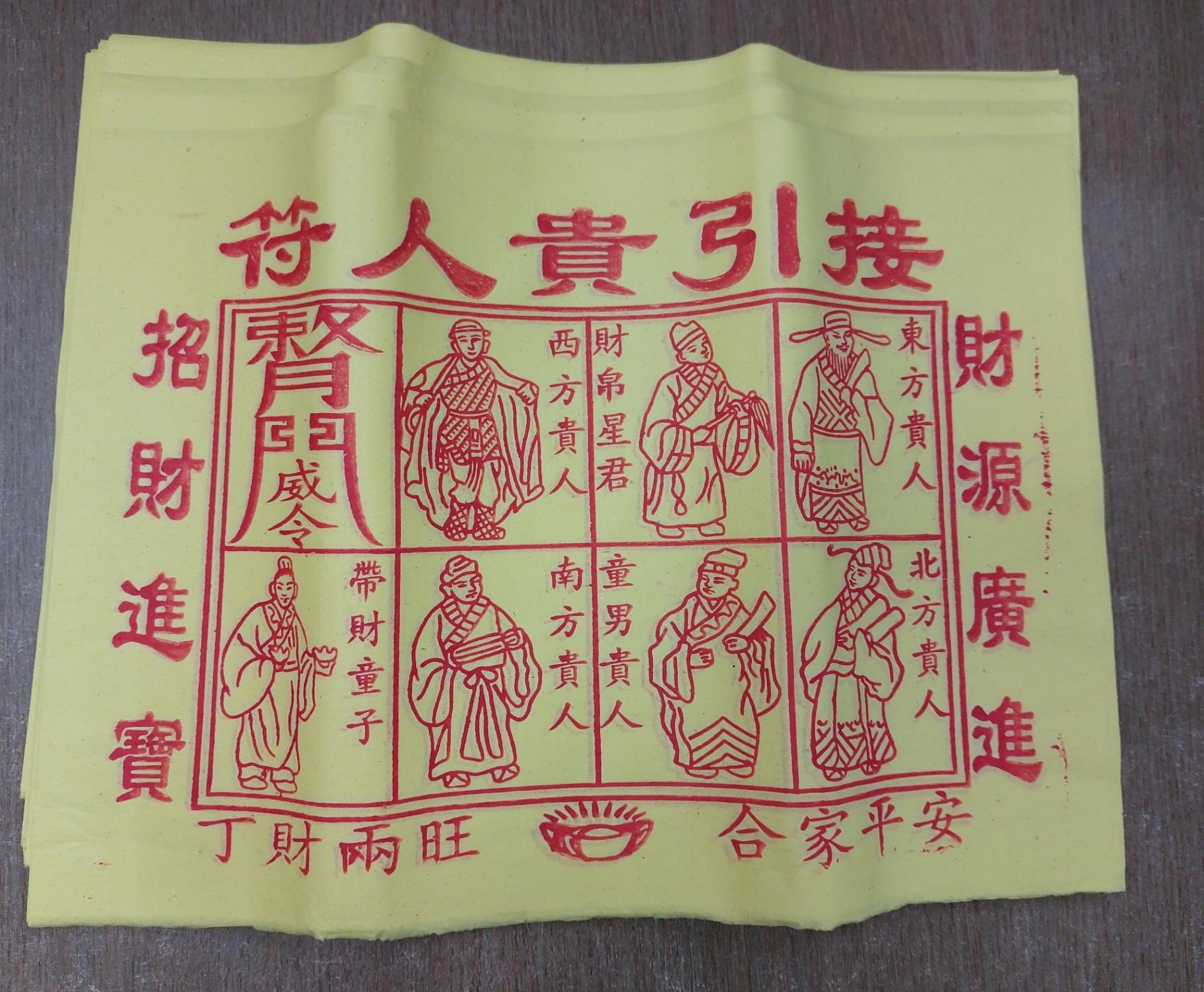 黄贵人