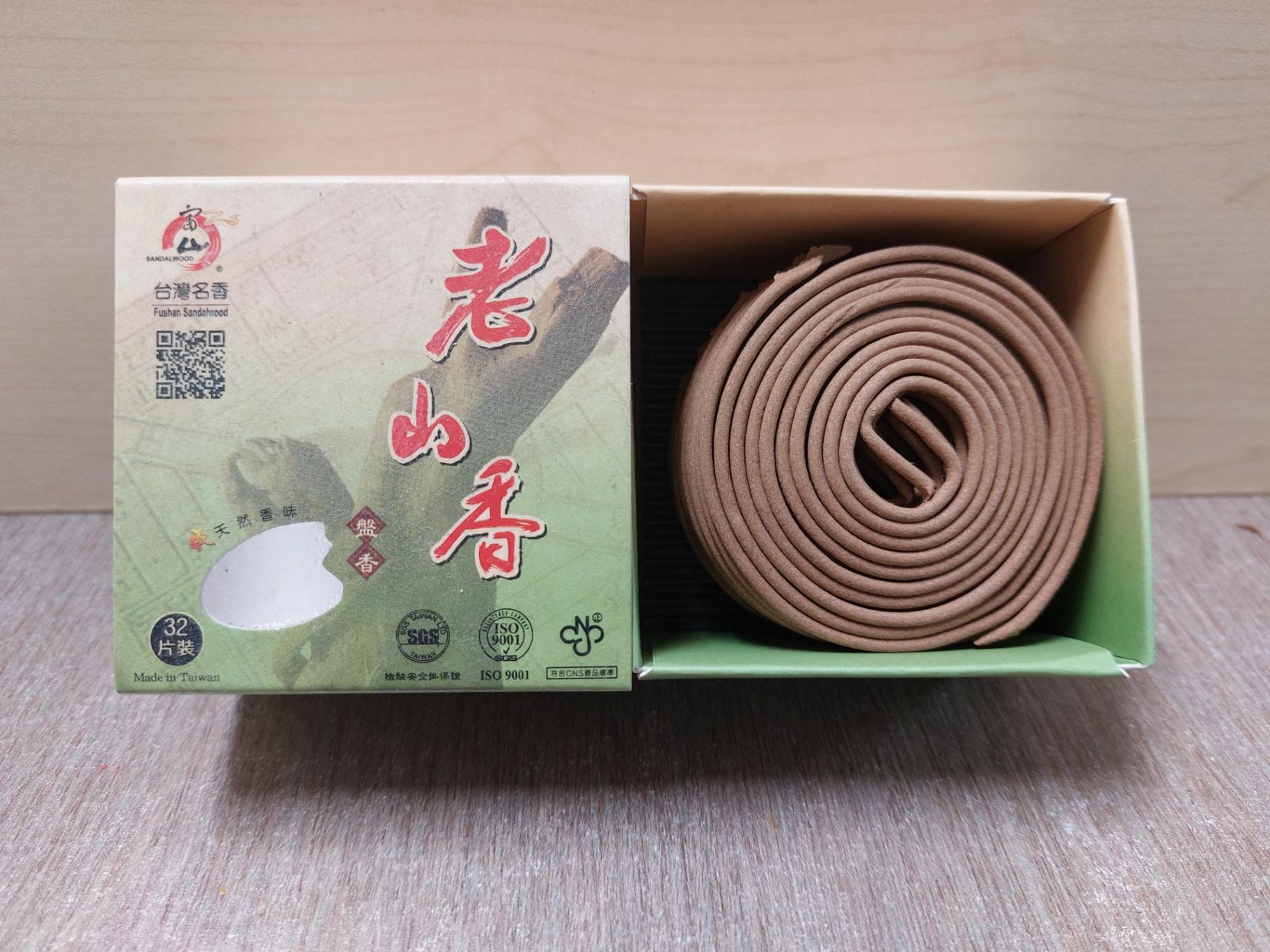 4小时富山老山