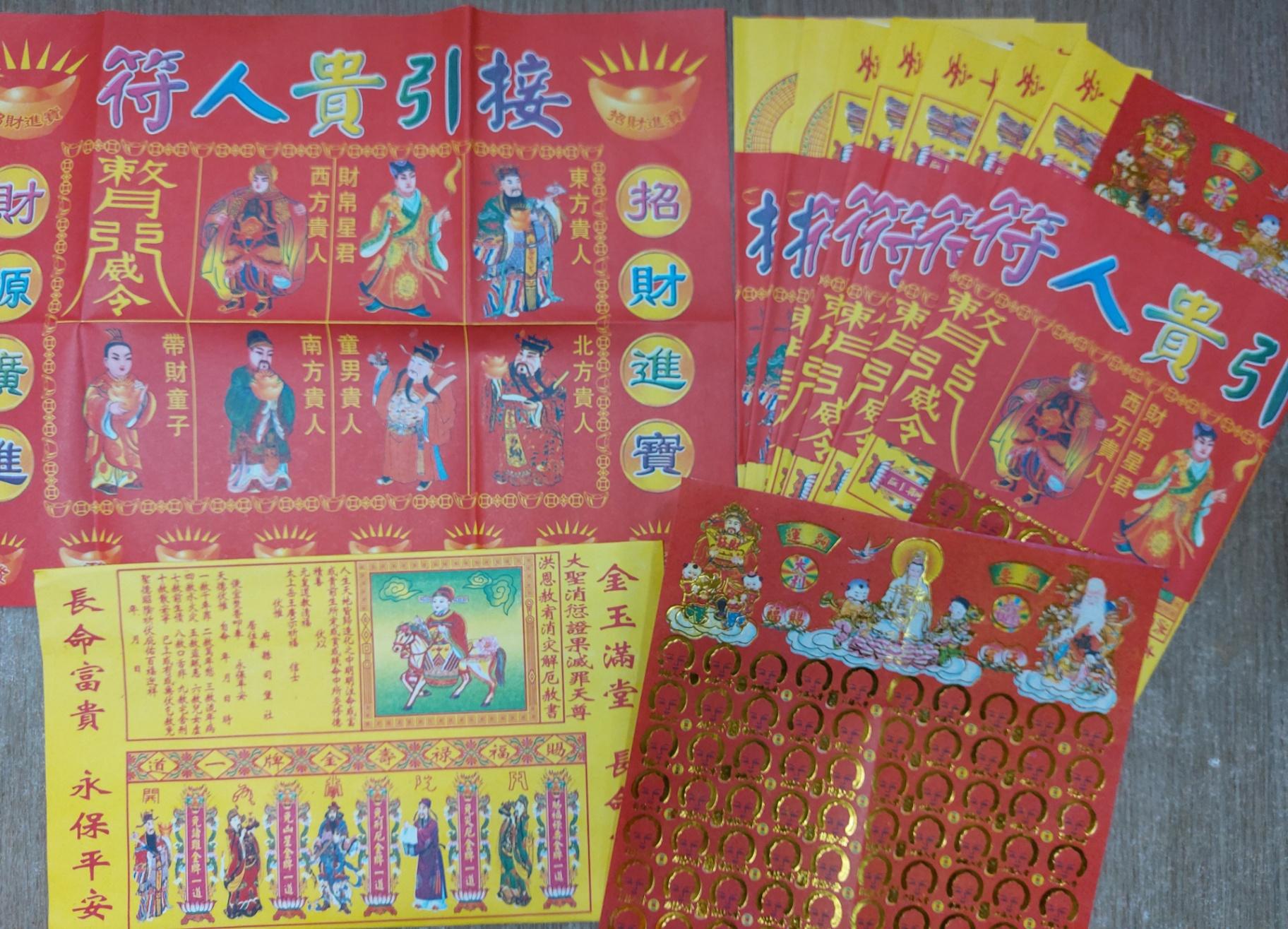 三宝贵人