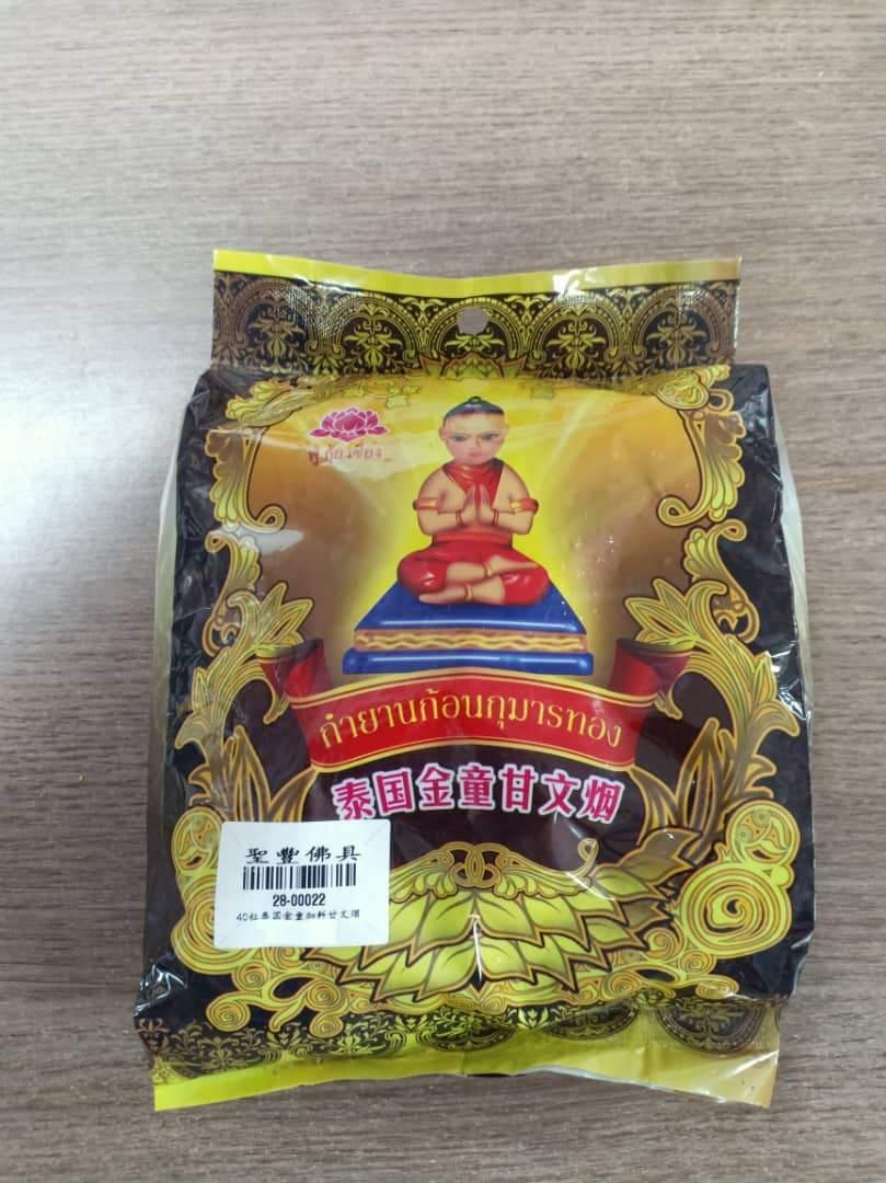 40粒泰国金童加料甘文烟(青色)