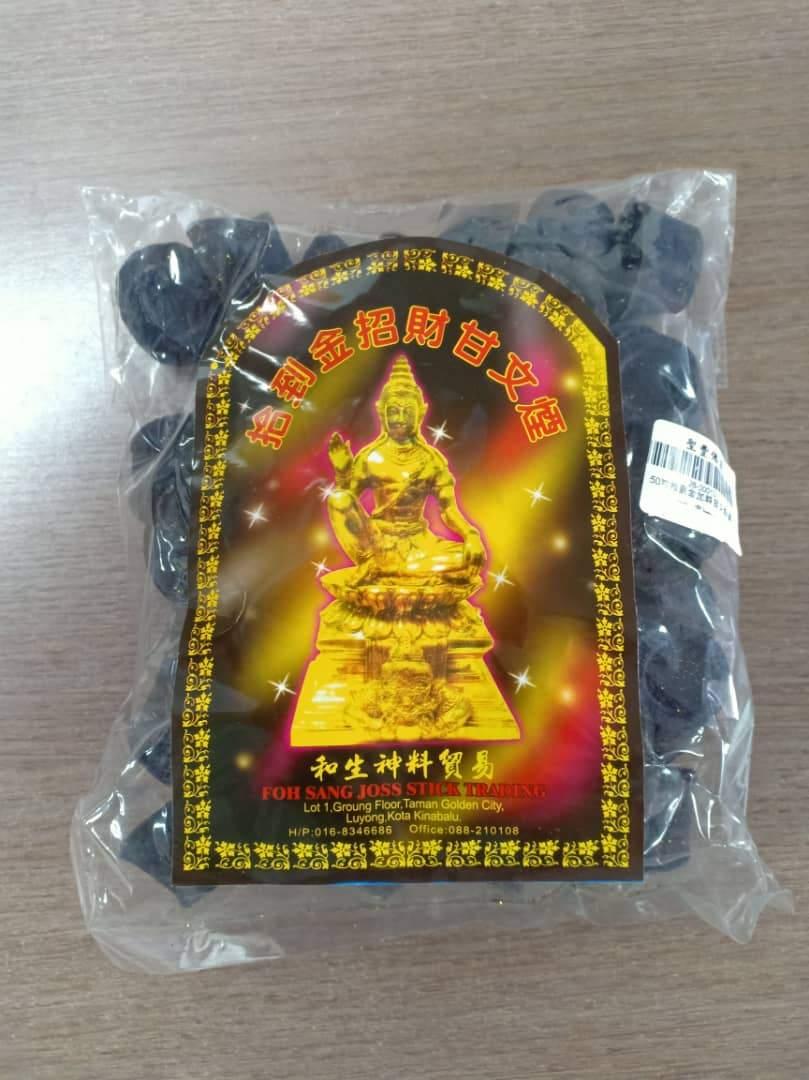 50粒捡到金加料甘文烟(黑色)