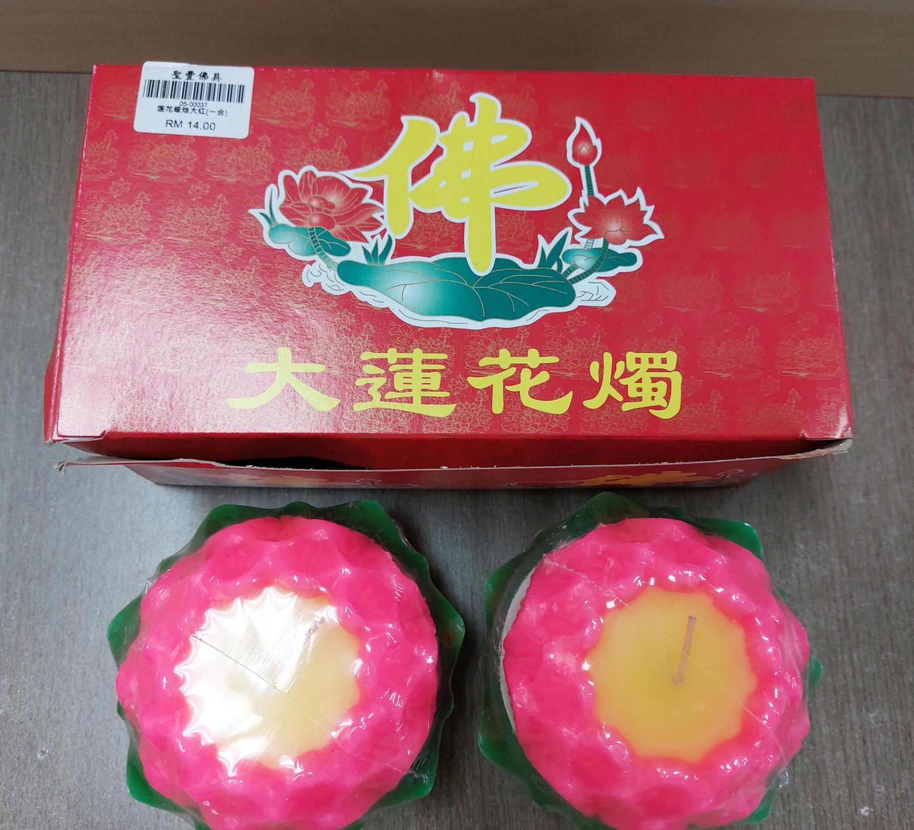 大 莲花蜡烛