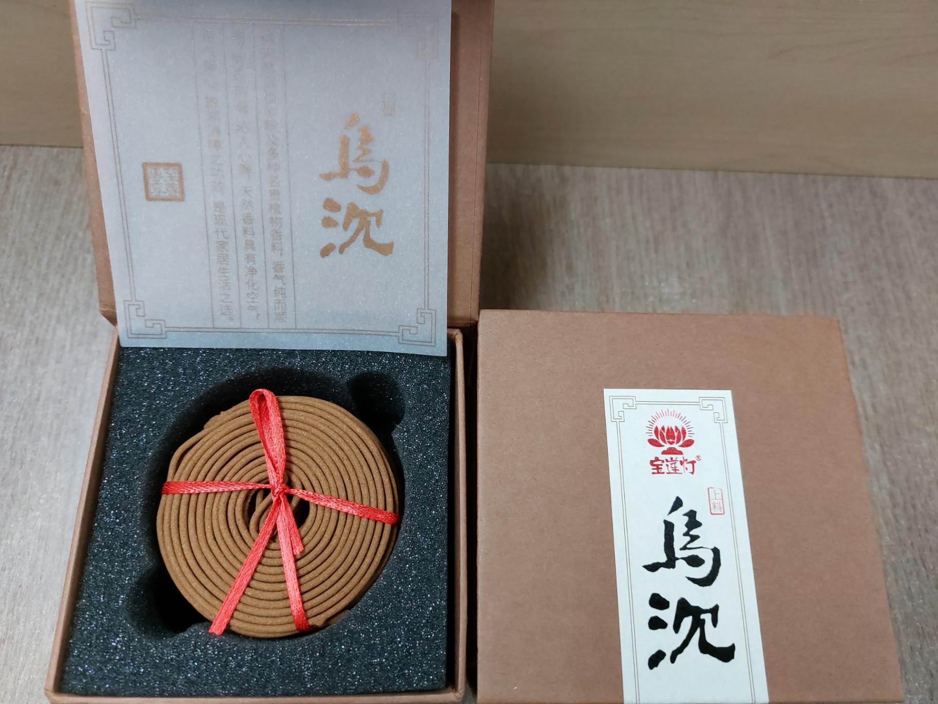 4小时宝莲灯上料乌沉塔香