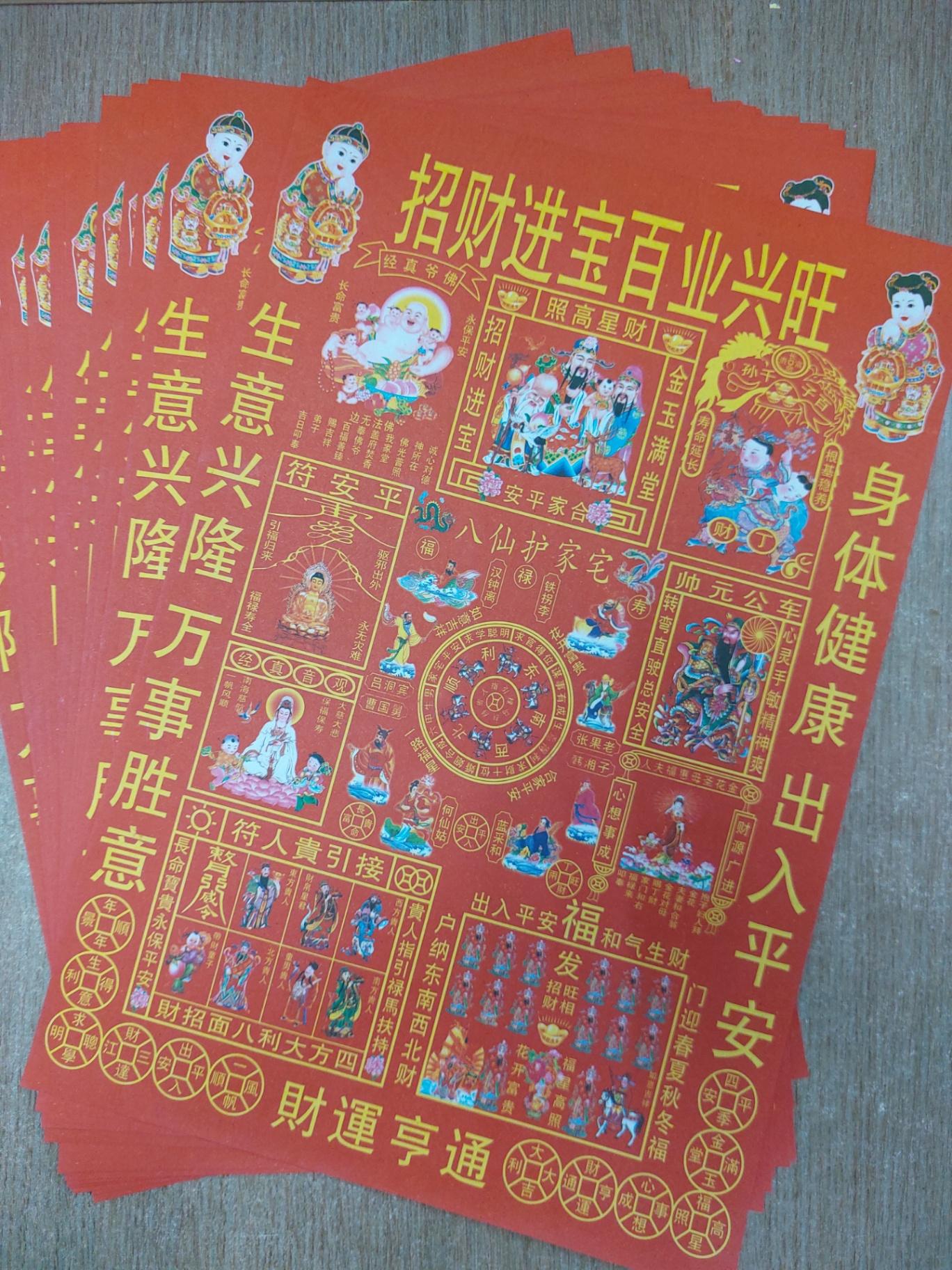 百业兴旺