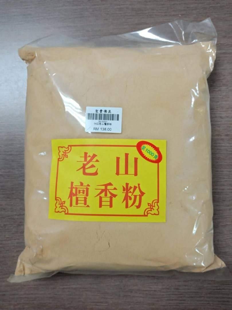 1kg老山檀香粉