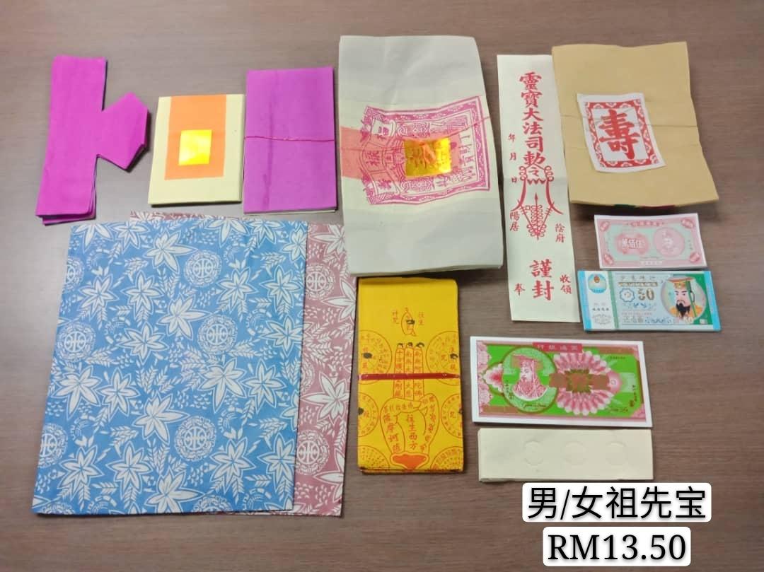 女祖先宝