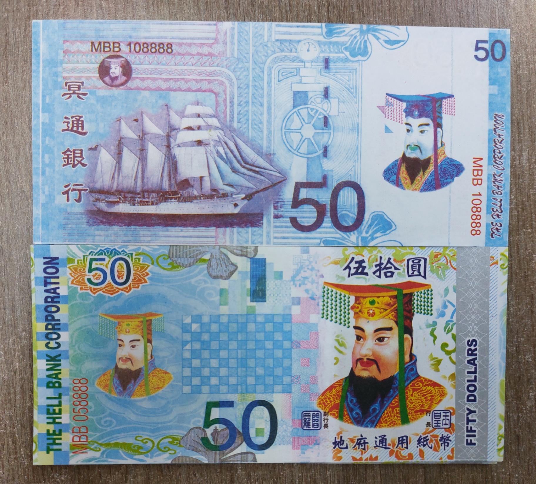 冥钱五十元(1条10本)