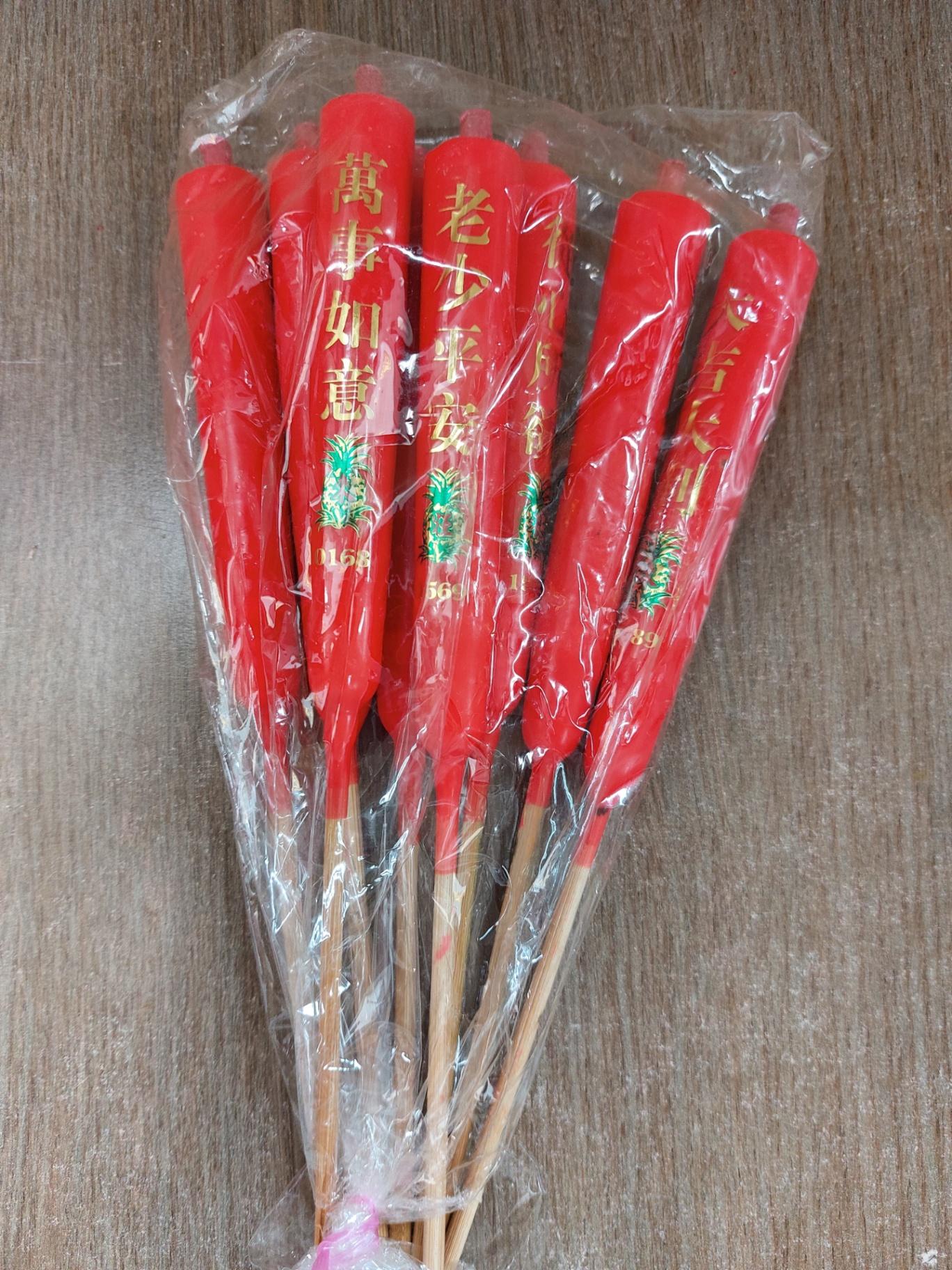 四两年烛