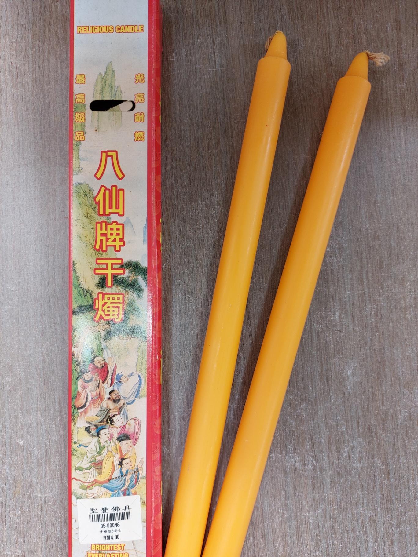 8安士蜡烛(黄色)