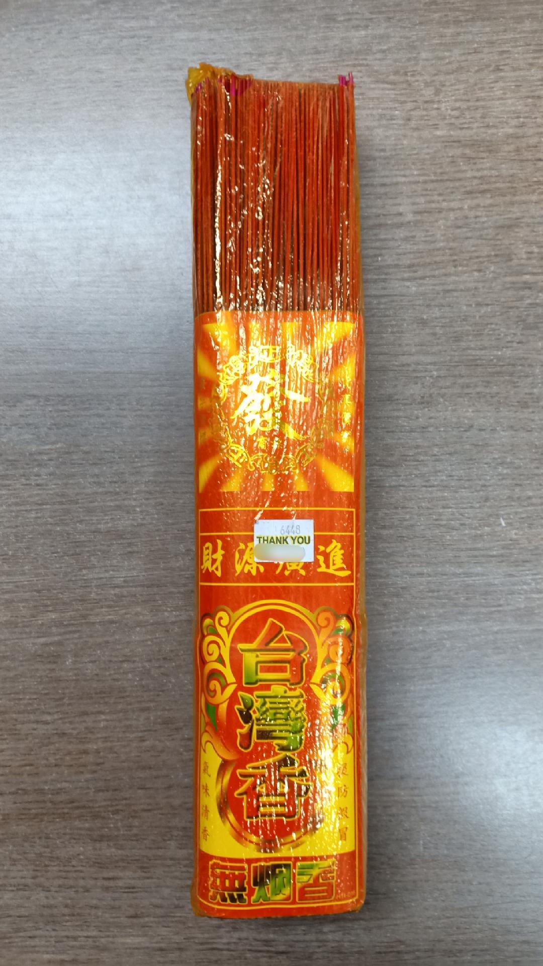 32CM 台湾香