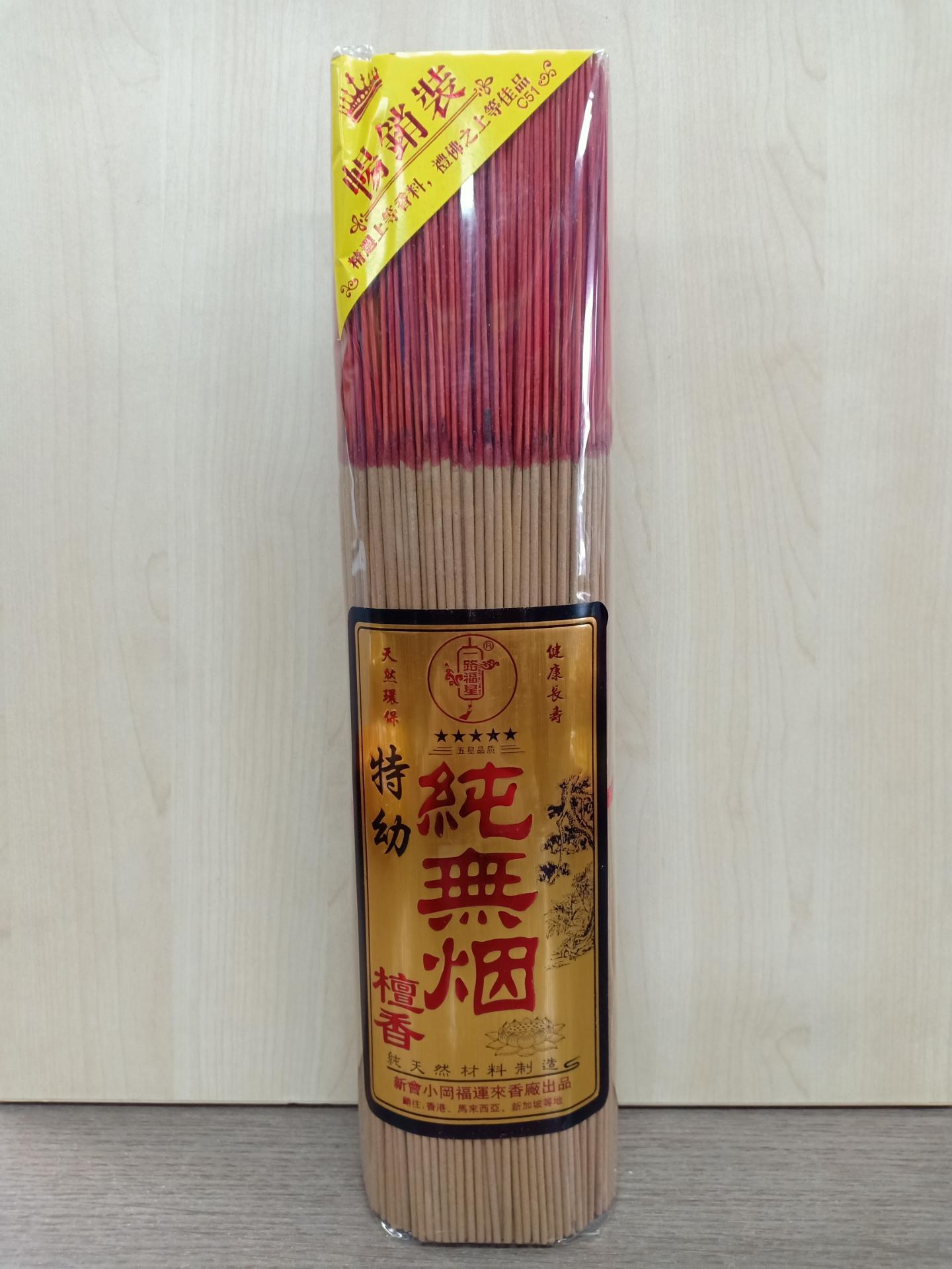32CM 纯无烟檀香