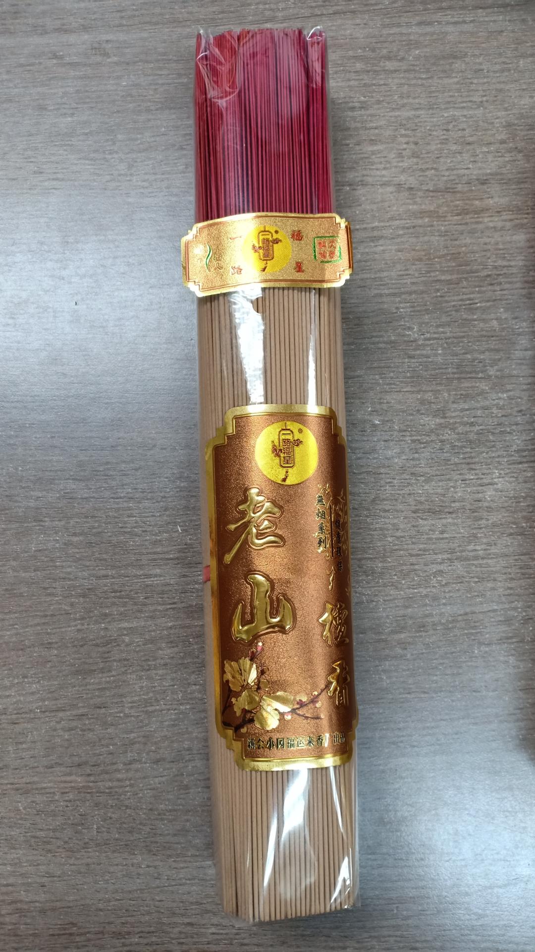 39CM 老山檀香